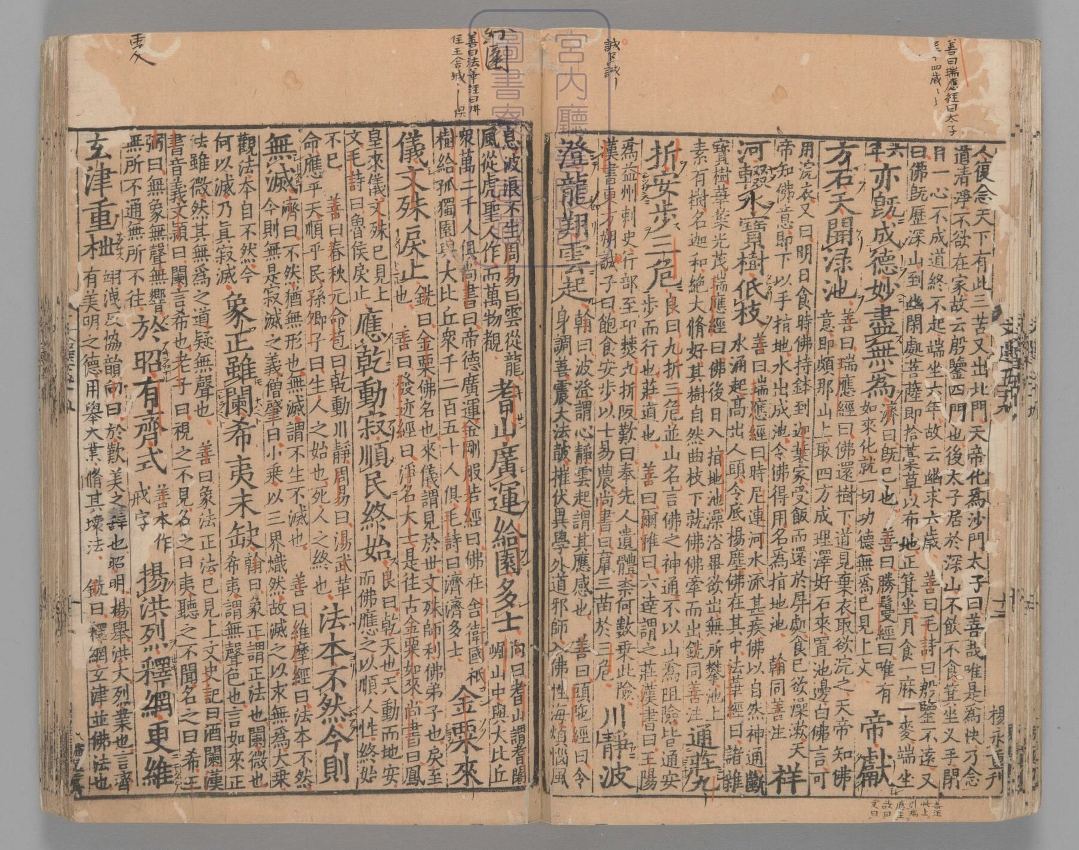 文选.60卷.目1卷.重存卷1至2.梁.萧统.编.唐五臣.吕延济.刘良.张铣.吕向.李周翰.并李善注.南宋初明州刊本.南宋递修_部分15.pdf 第1页