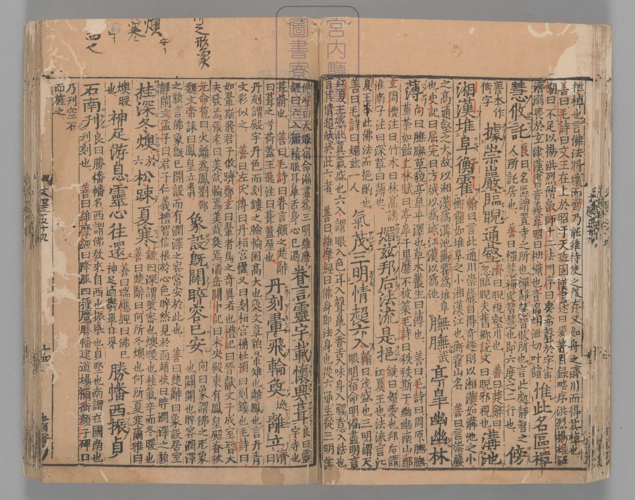 文选.60卷.目1卷.重存卷1至2.梁.萧统.编.唐五臣.吕延济.刘良.张铣.吕向.李周翰.并李善注.南宋初明州刊本.南宋递修_部分15.pdf 第2页