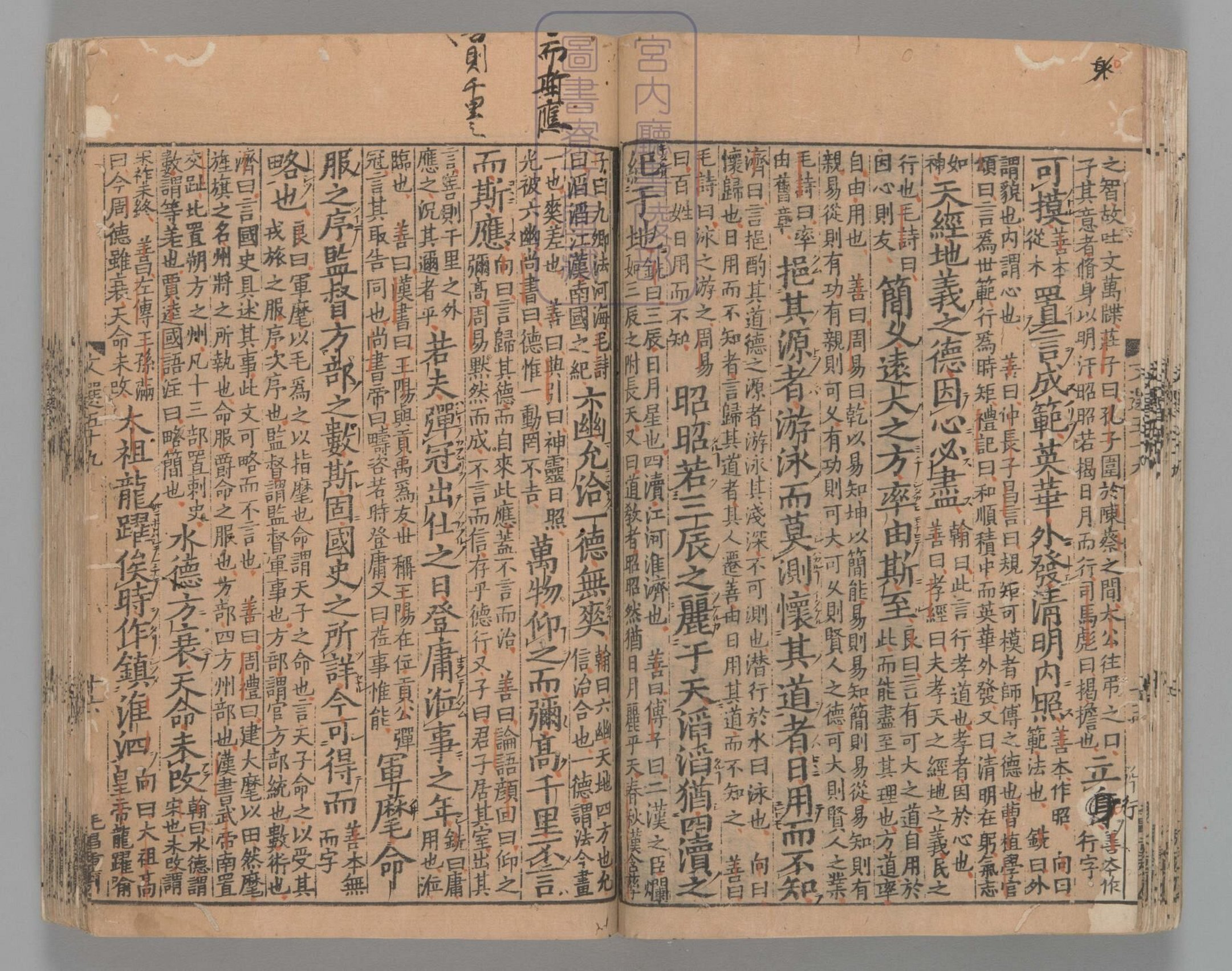 文选.60卷.目1卷.重存卷1至2.梁.萧统.编.唐五臣.吕延济.刘良.张铣.吕向.李周翰.并李善注.南宋初明州刊本.南宋递修_部分15.pdf 第4页