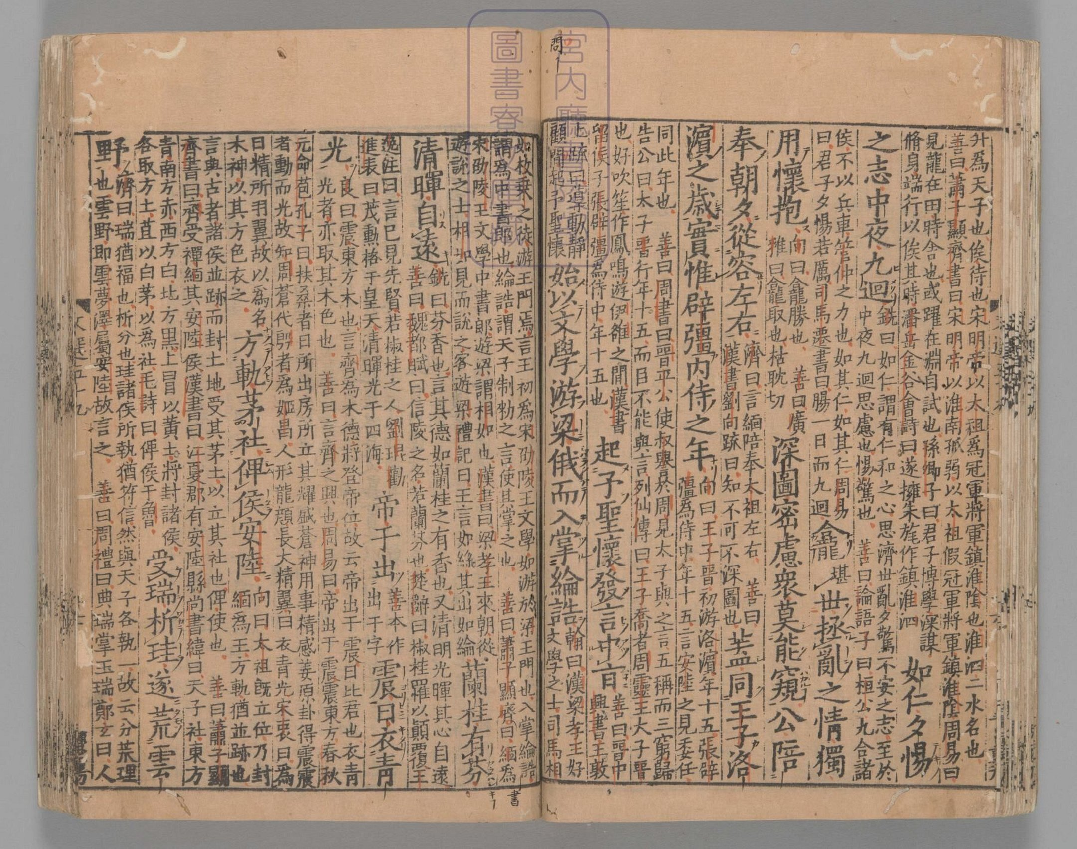 文选.60卷.目1卷.重存卷1至2.梁.萧统.编.唐五臣.吕延济.刘良.张铣.吕向.李周翰.并李善注.南宋初明州刊本.南宋递修_部分15.pdf 第5页