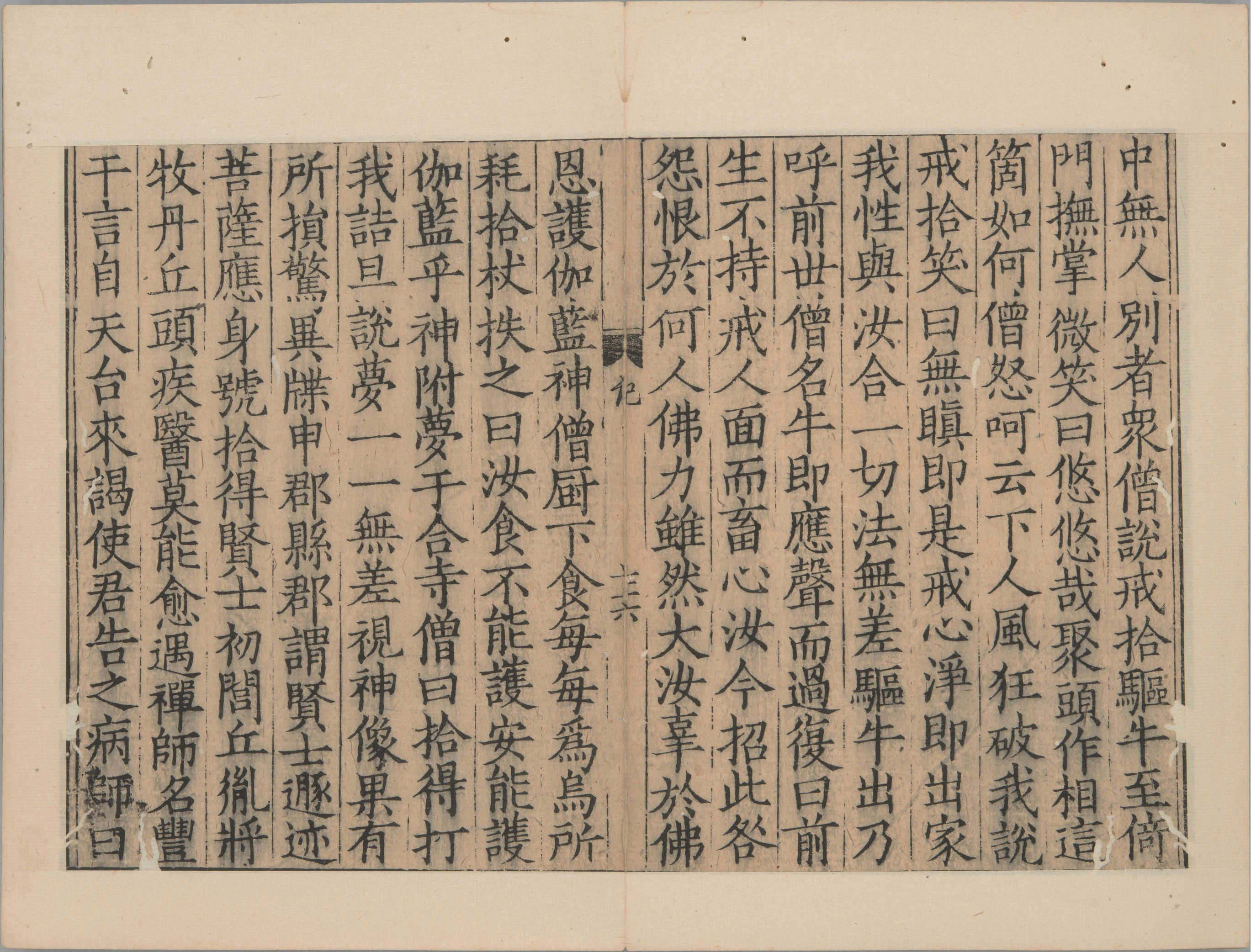 寒山诗集.附.丰干.拾得诗.一卷.唐.释寒山撰.南宋时期刊.蝴蝶装本_部分4.pdf 第4页