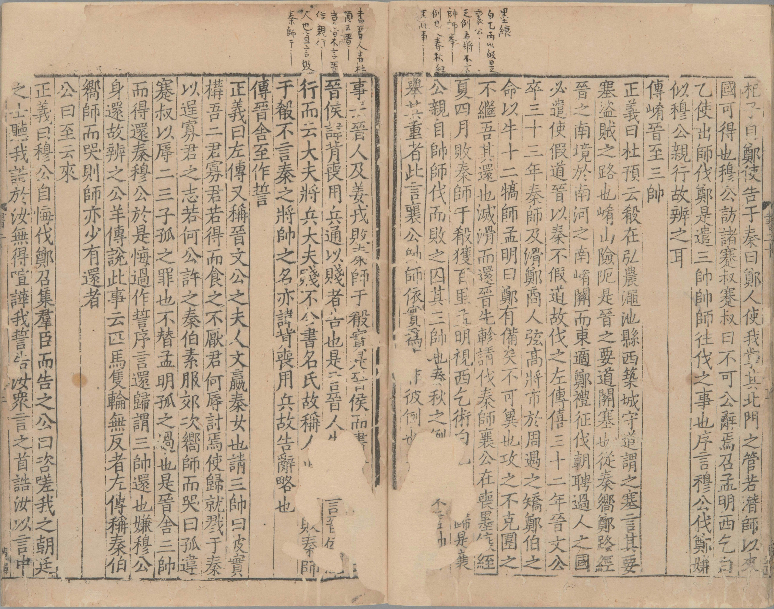 尚书正义.二十卷.唐.孔颕达等奉敕撰.南宋时期浙刊单疏本_部分17.pdf 第4页