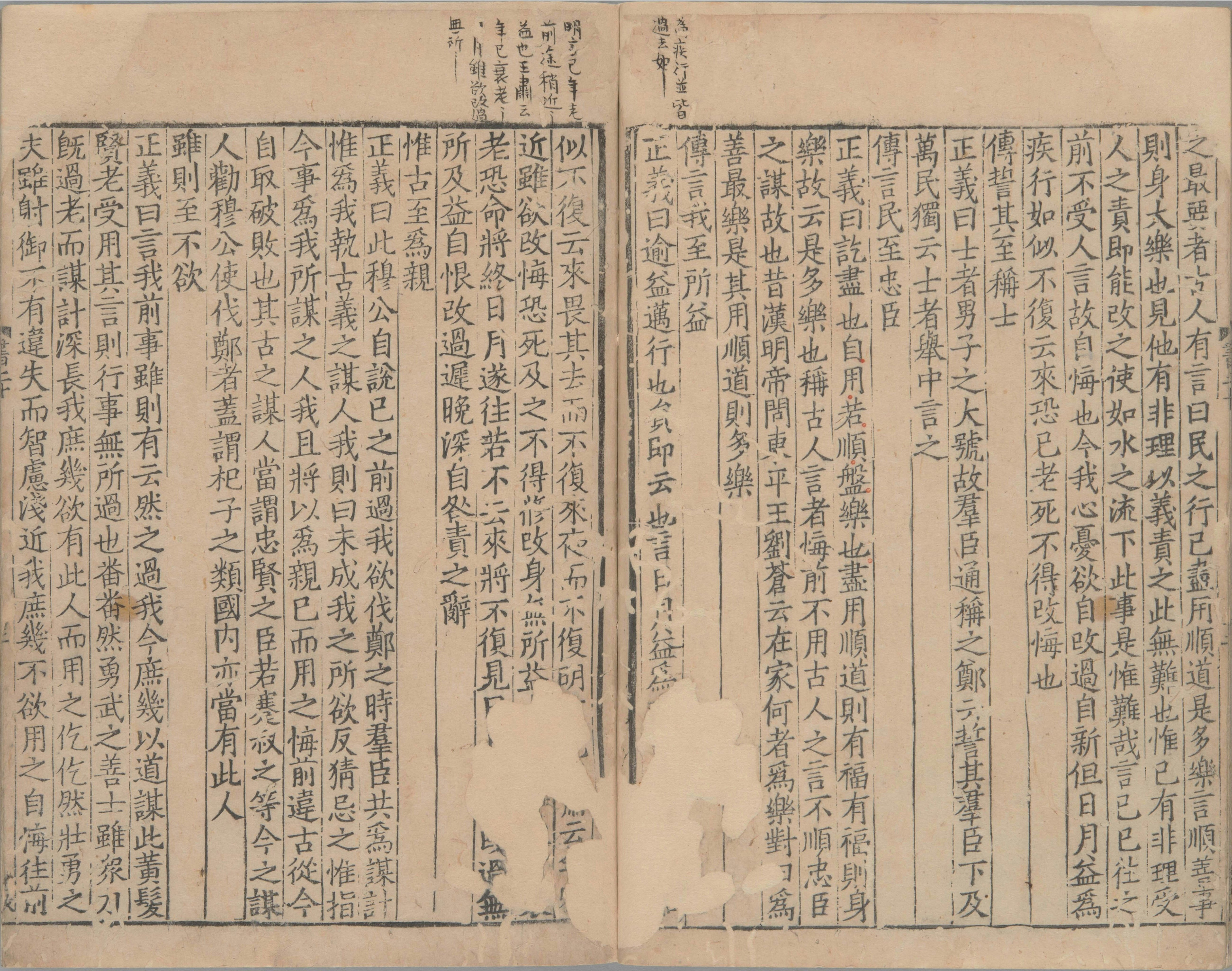 尚书正义.二十卷.唐.孔颕达等奉敕撰.南宋时期浙刊单疏本_部分17.pdf 第5页