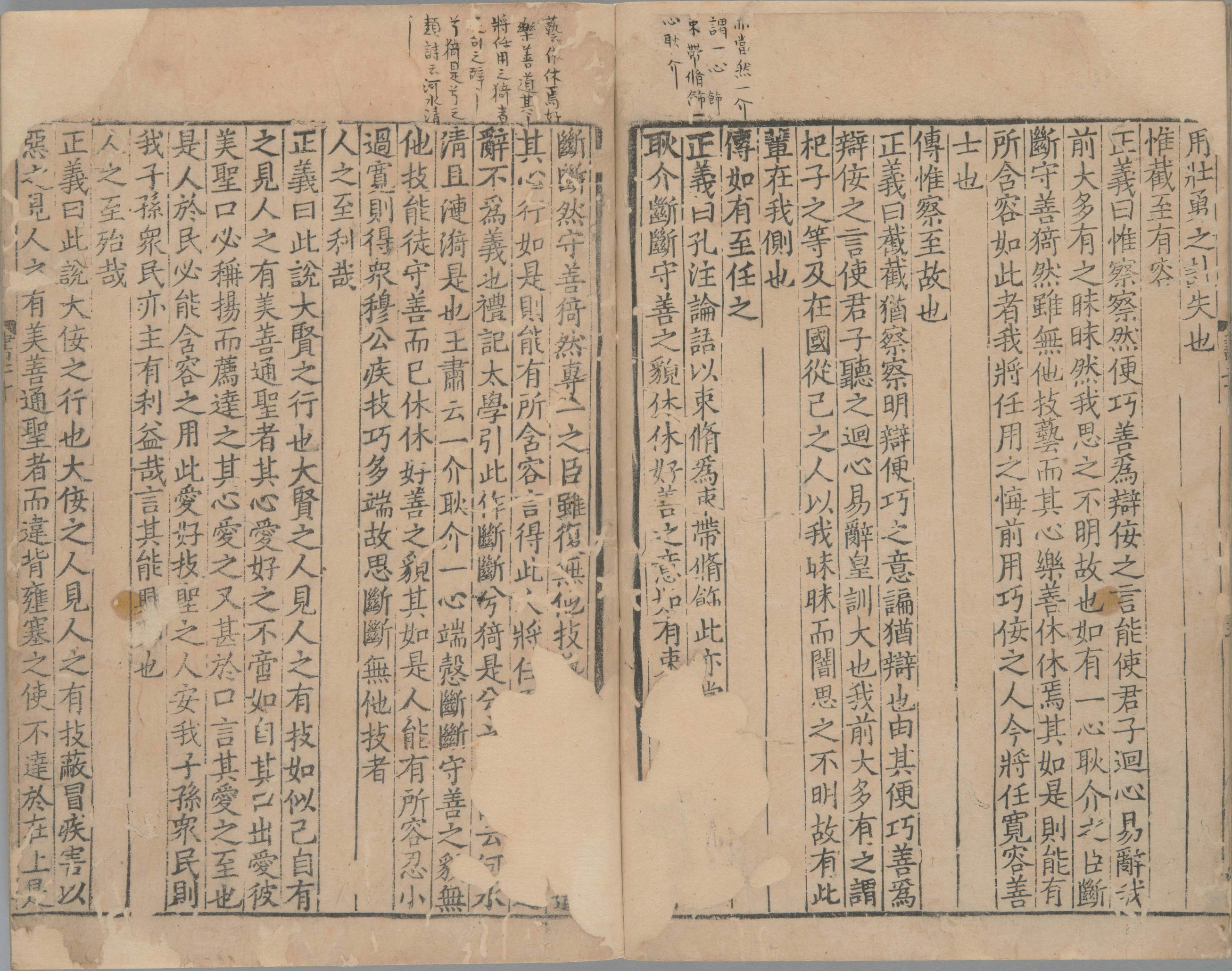 尚书正义.二十卷.唐.孔颕达等奉敕撰.南宋时期浙刊单疏本_部分17.pdf 第6页