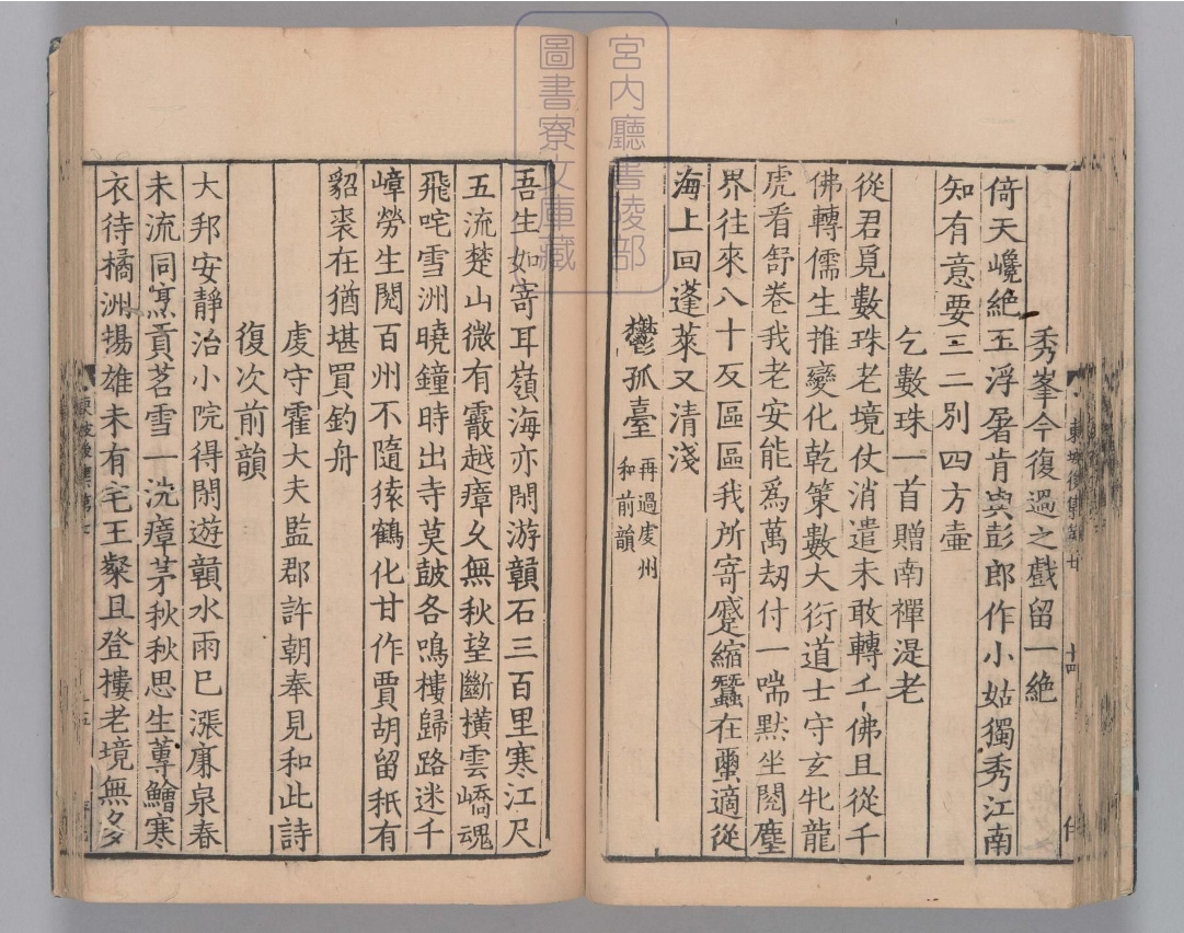 东坡集.四十卷.阙卷34至36.东坡后集.二十卷.存卷1至8.北宋.苏轼撰.南宋前期刊本.金泽文库旧藏_部分6.pdf 第1页