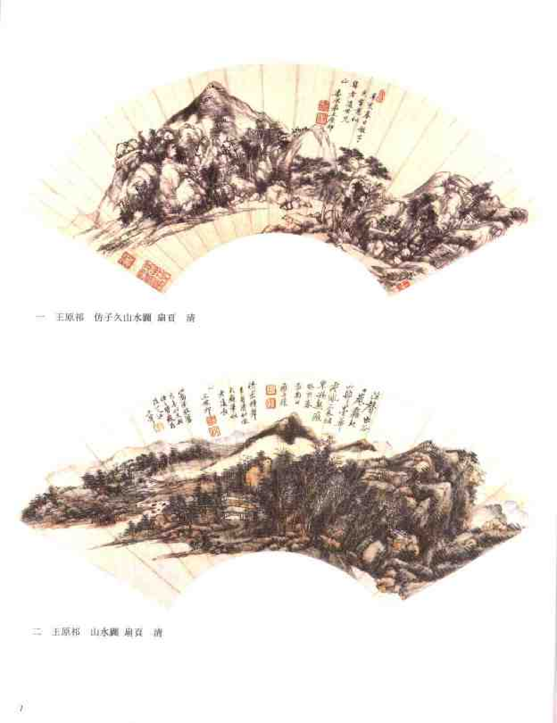 中国绘画全集·第27卷.pdf 第3页