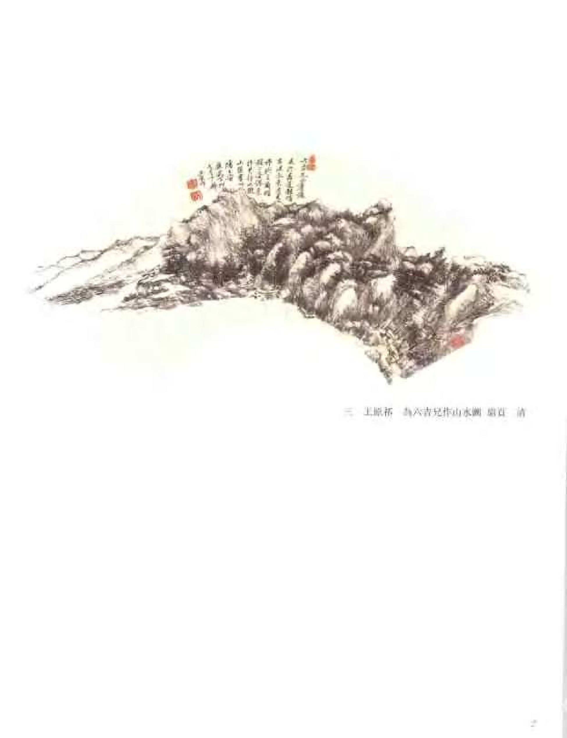 中国绘画全集·第27卷.pdf 第4页