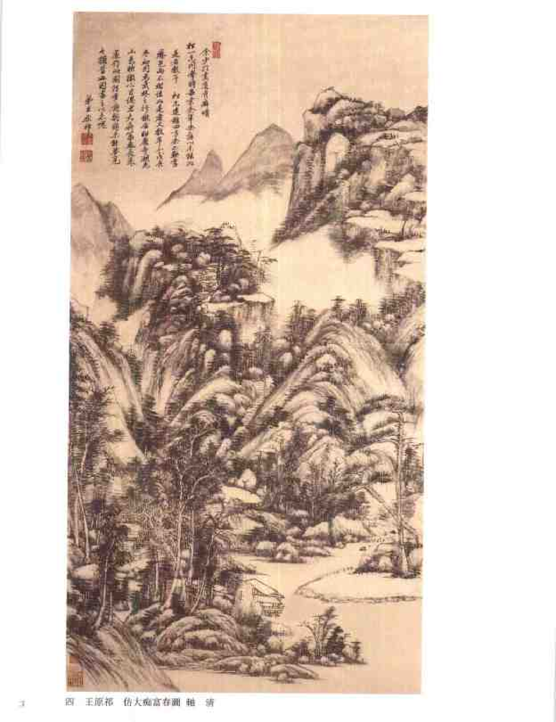 中国绘画全集·第27卷.pdf 第5页