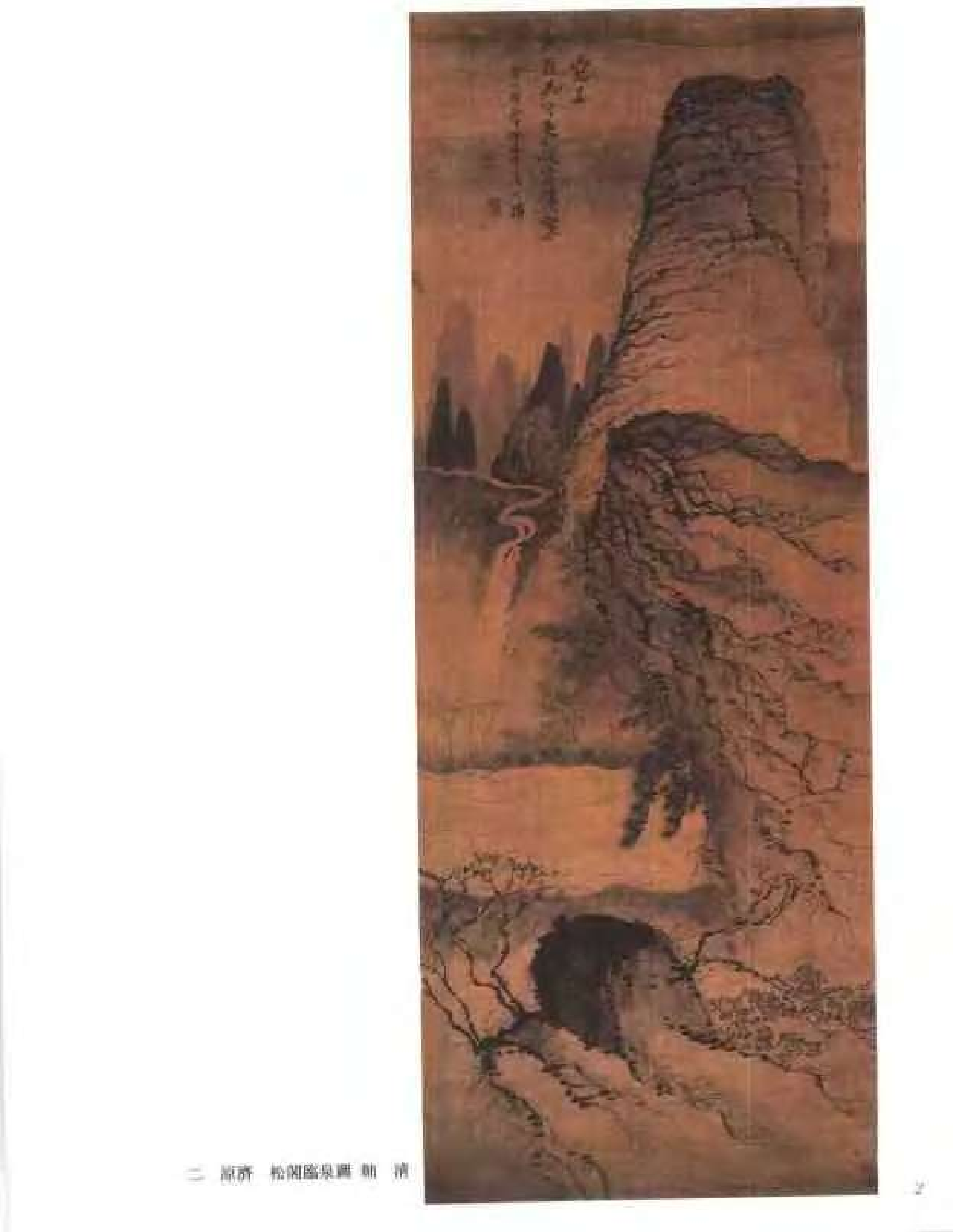 中国绘画全集·第26卷.pdf 第4页