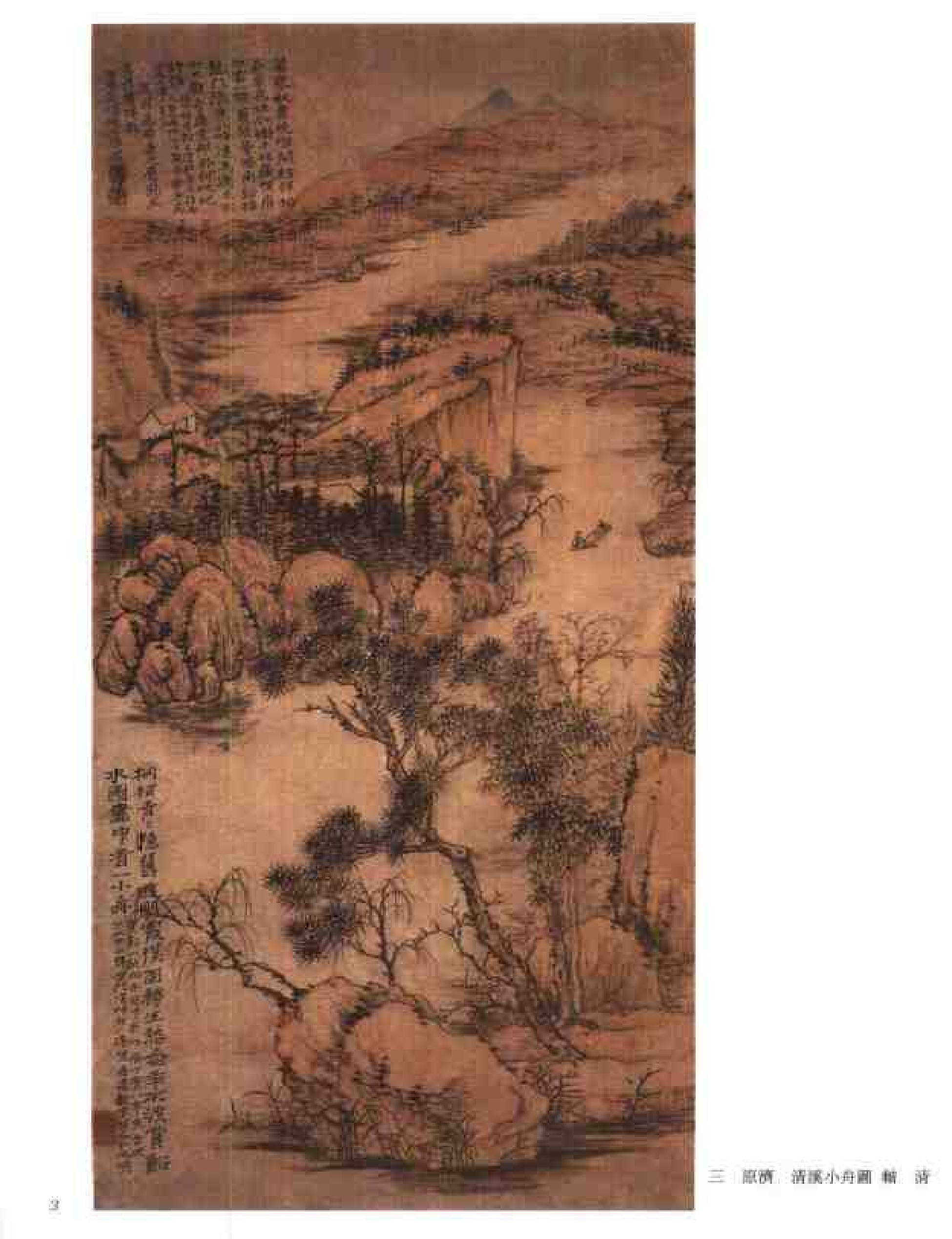 中国绘画全集·第26卷.pdf 第5页