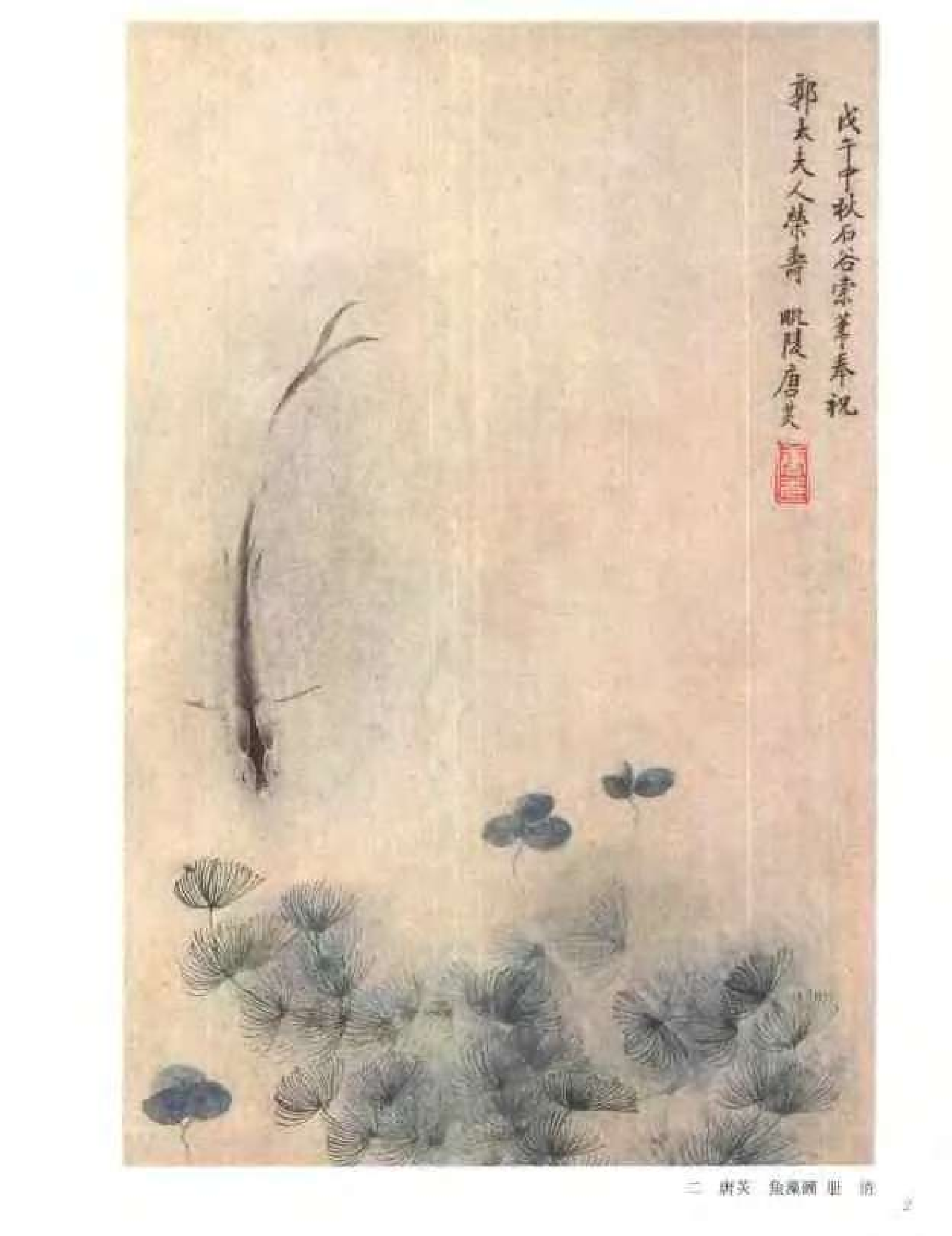 中国绘画全集·第25卷_.pdf 第4页