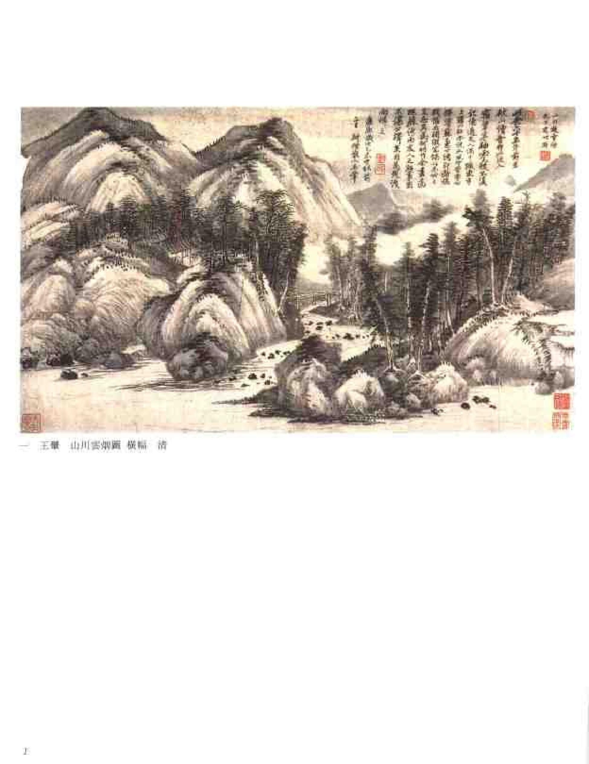 中国绘画全集·第24卷.pdf 第3页