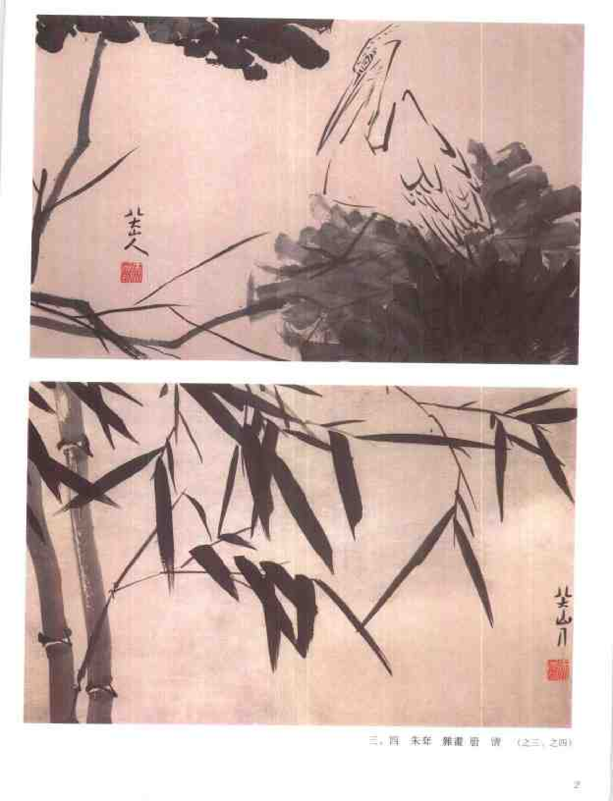 中国绘画全集·第23卷.pdf 第4页