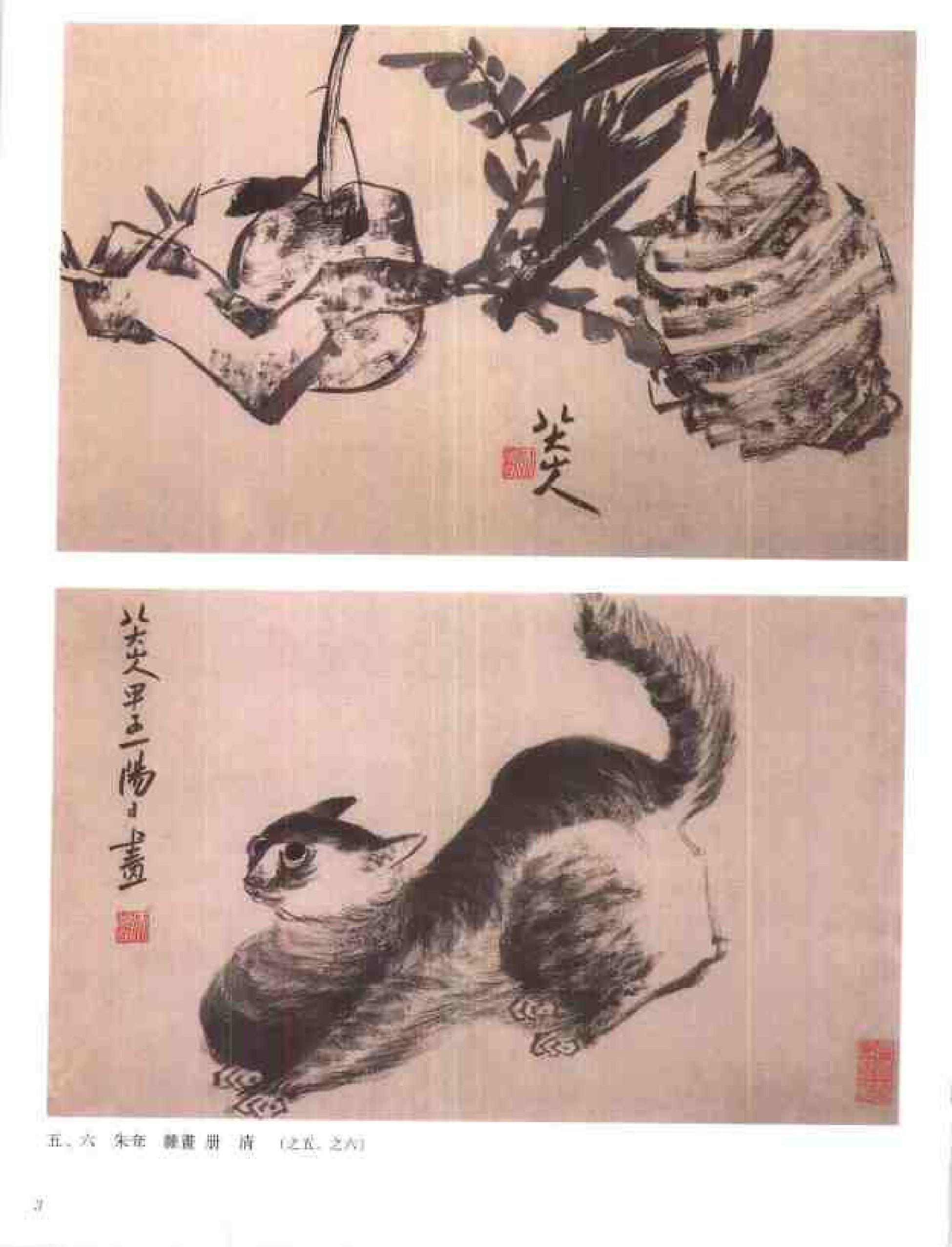 中国绘画全集·第23卷.pdf 第5页