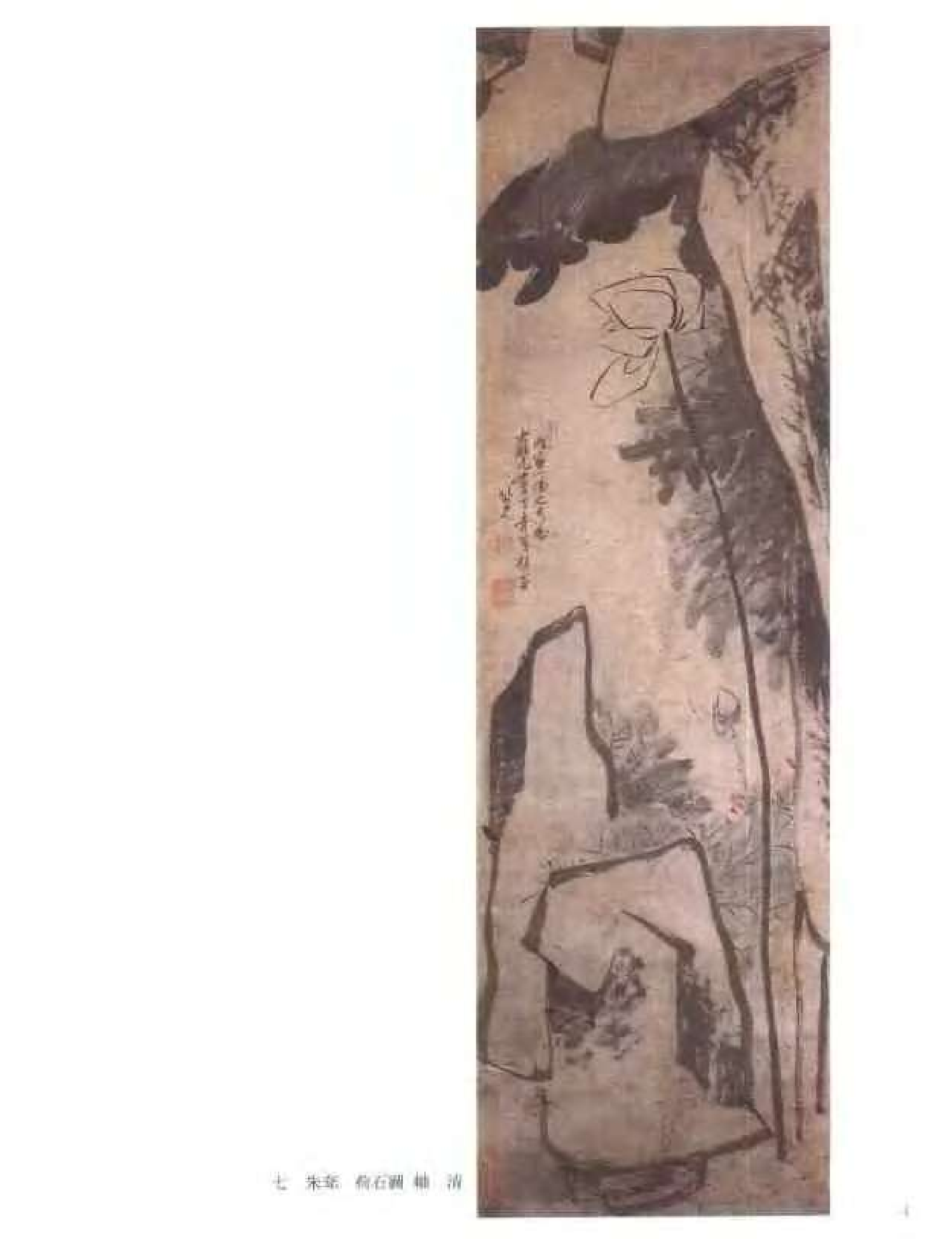 中国绘画全集·第23卷.pdf 第6页