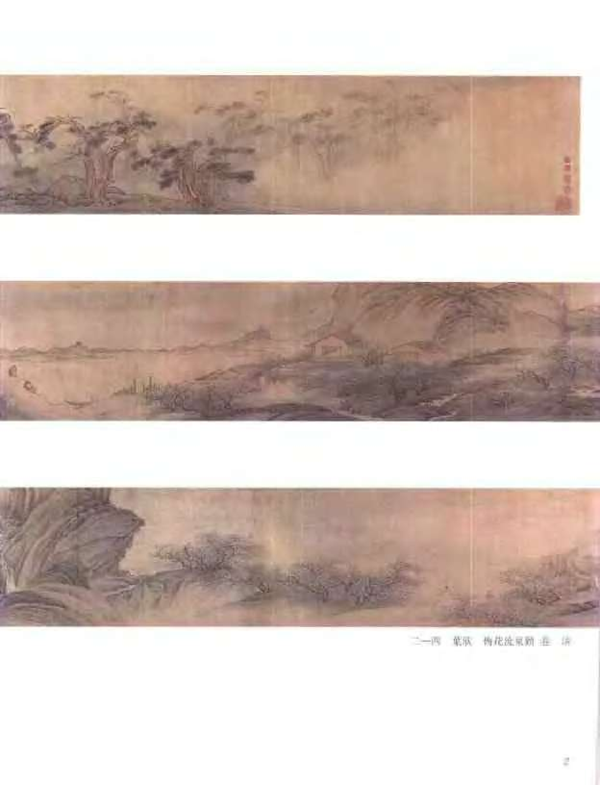 中国绘画全集·第22卷_.pdf 第4页