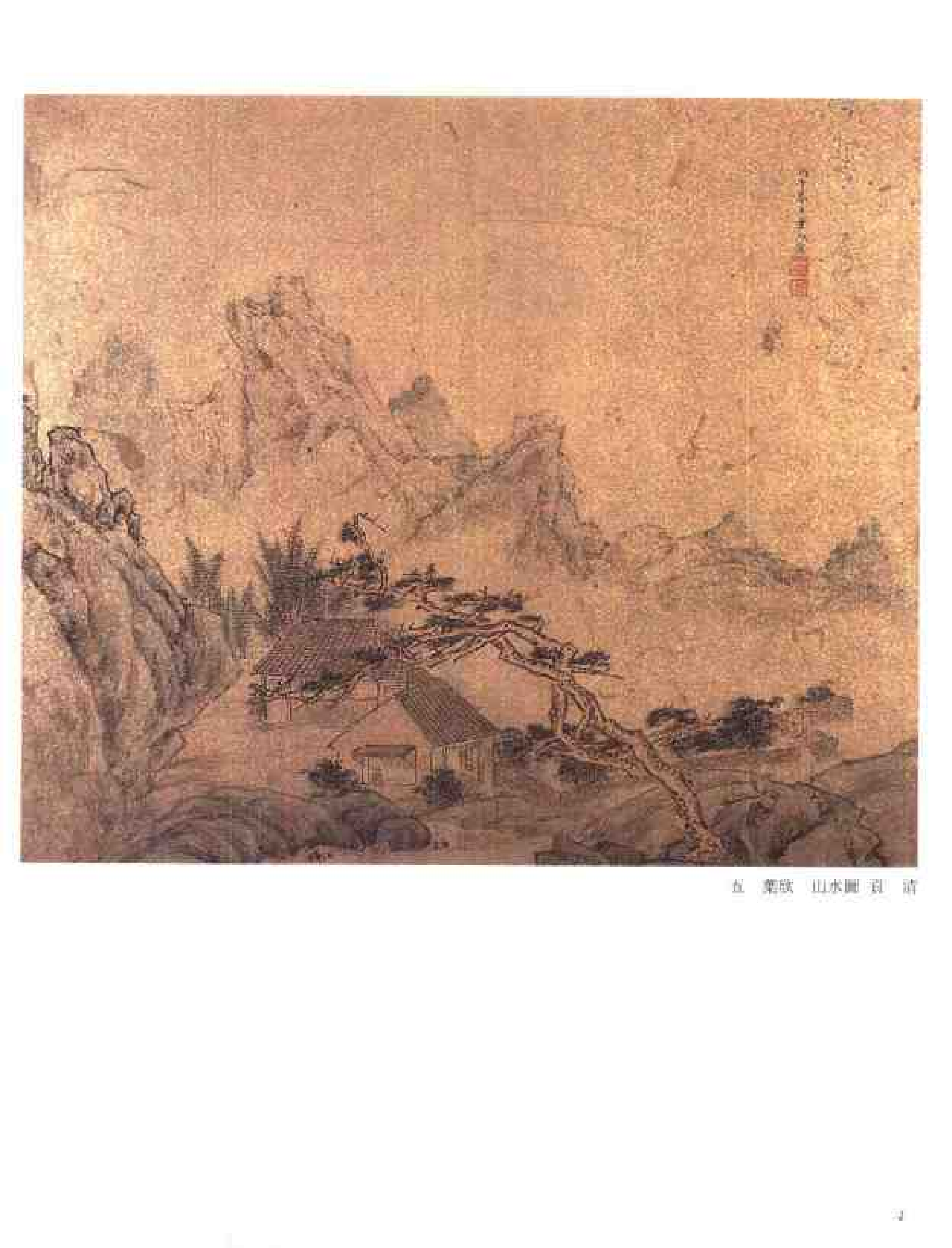 中国绘画全集·第22卷_.pdf 第6页