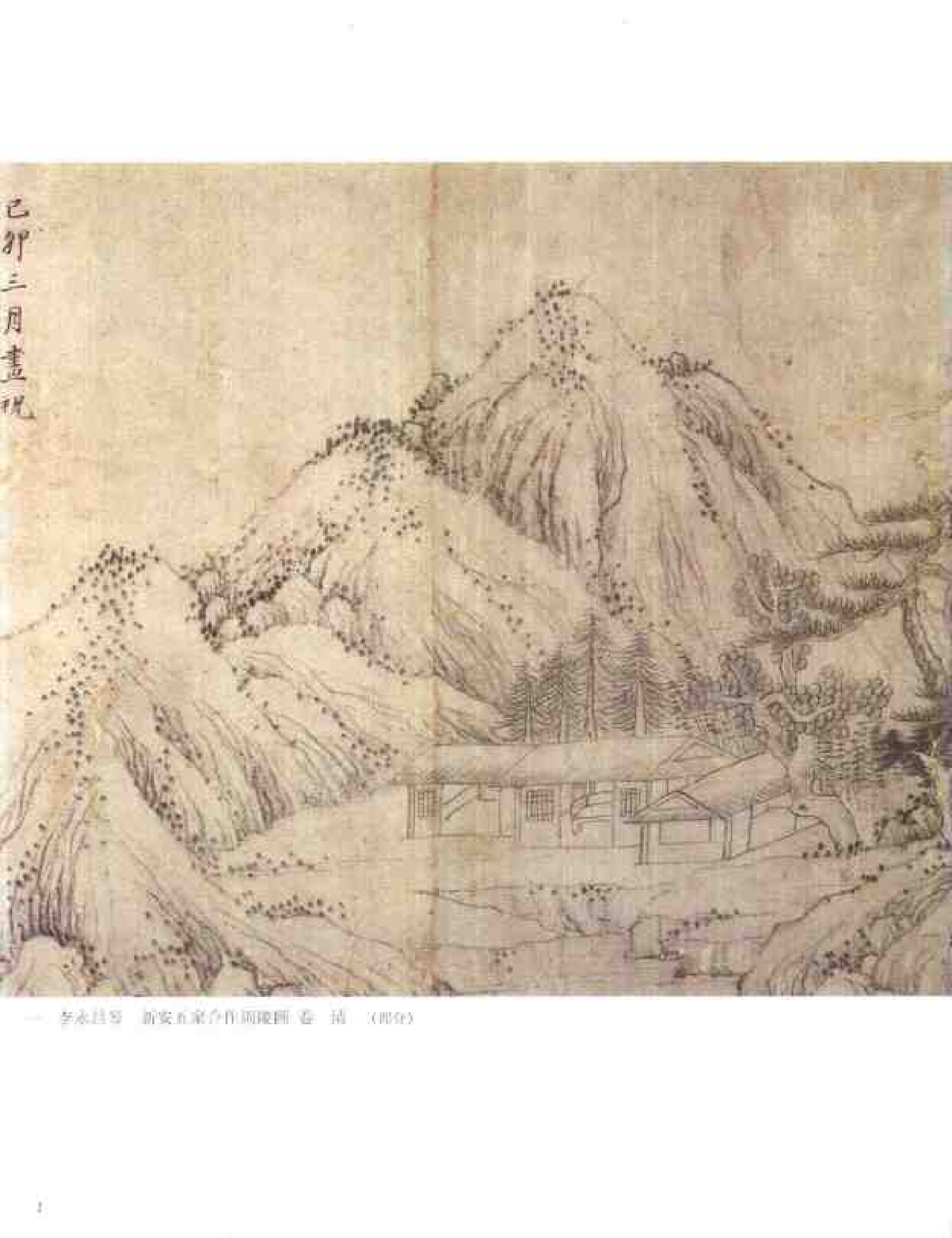 中国绘画全集·第21卷_.pdf 第3页