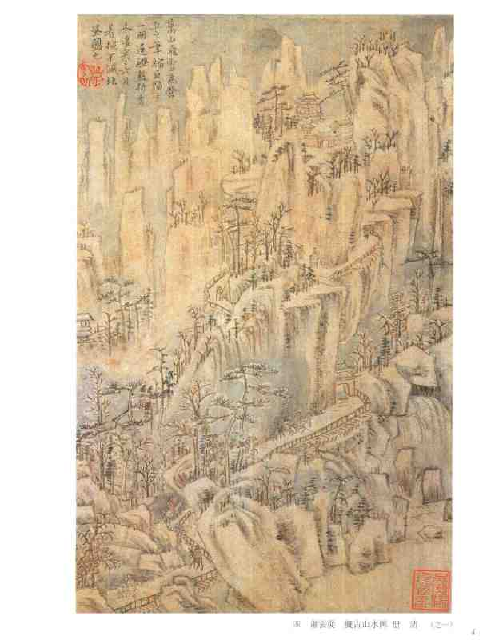 中国绘画全集·第21卷_.pdf 第6页