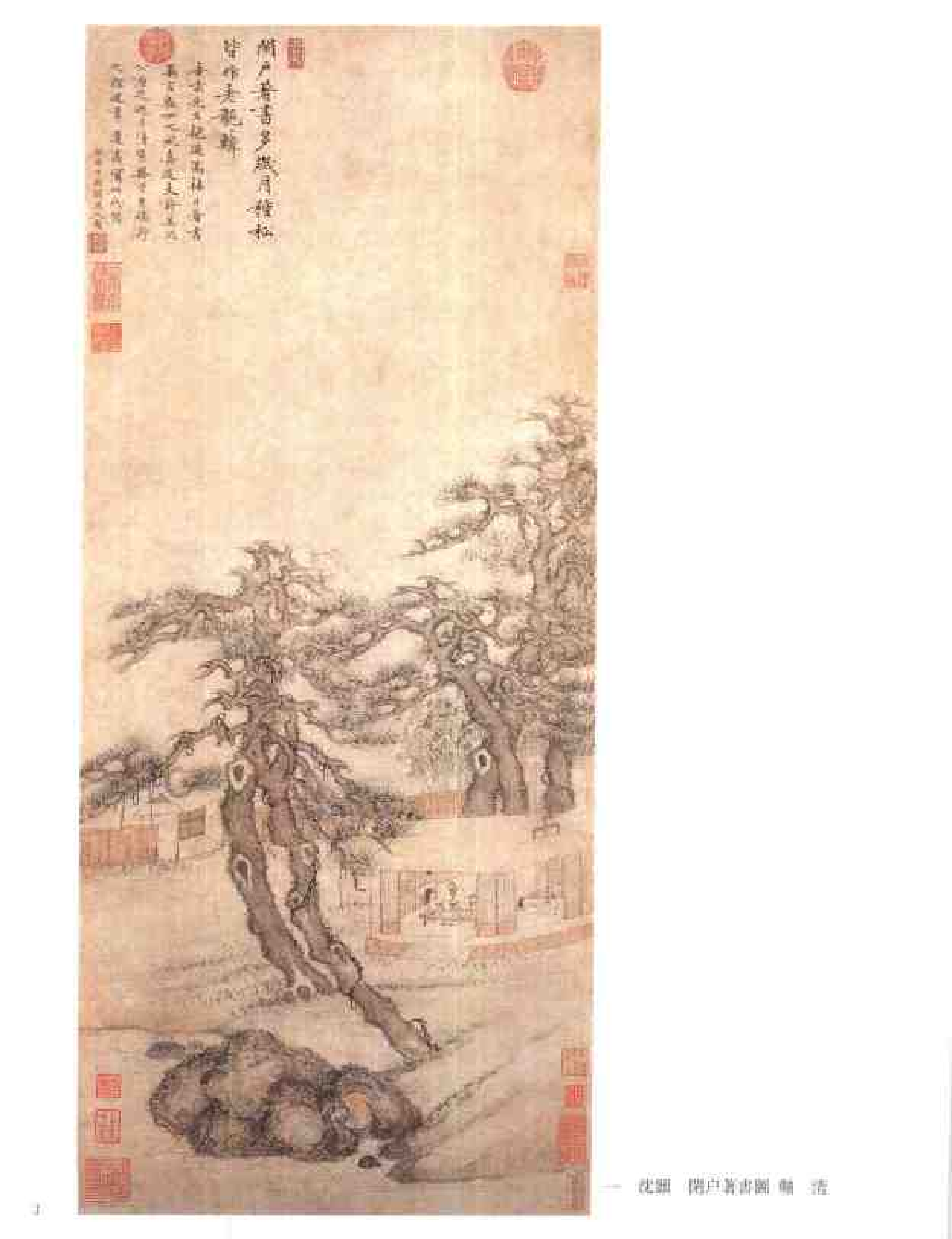 中国绘画全集·第20卷.pdf 第3页