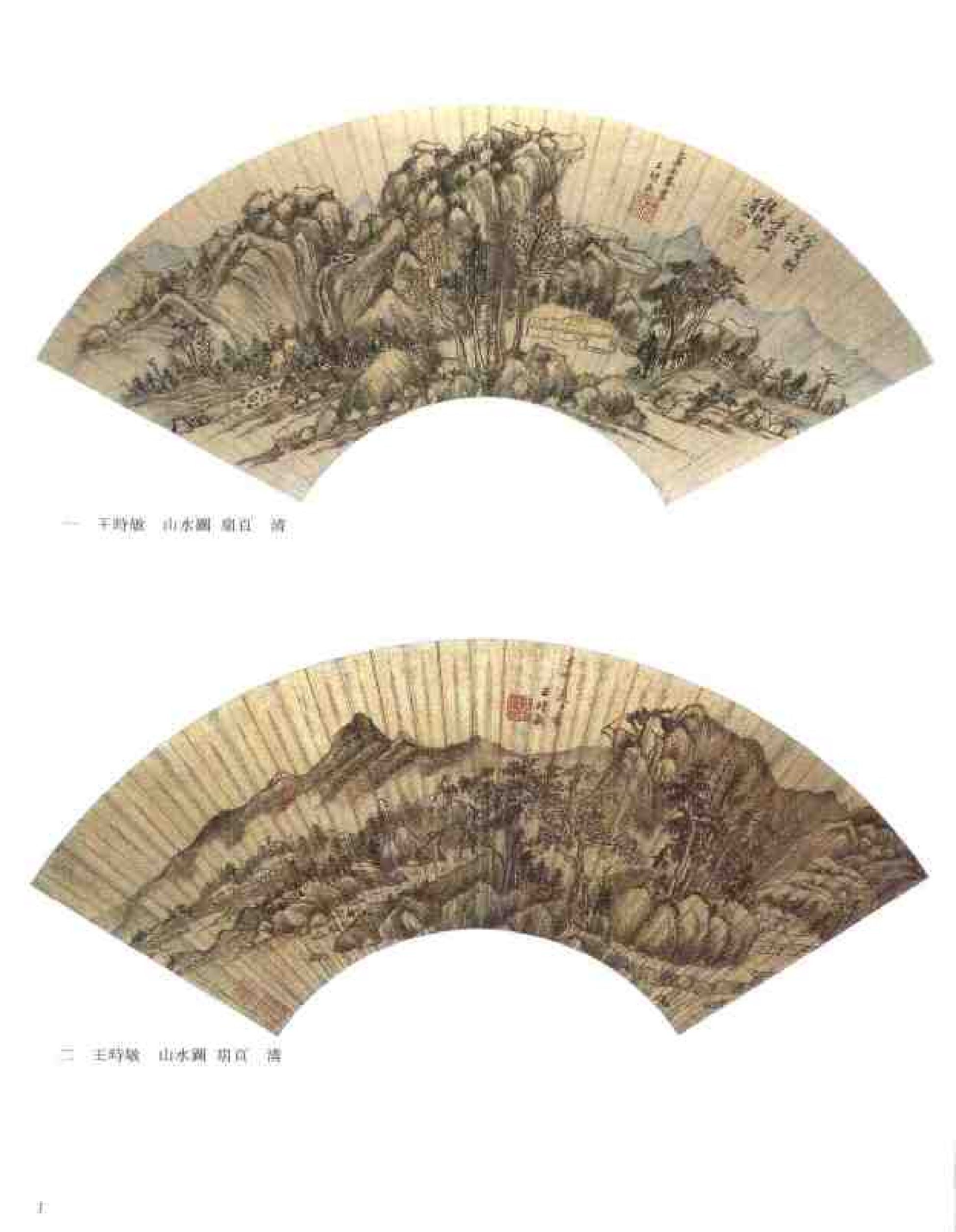 中国绘画全集·第19卷.pdf 第3页