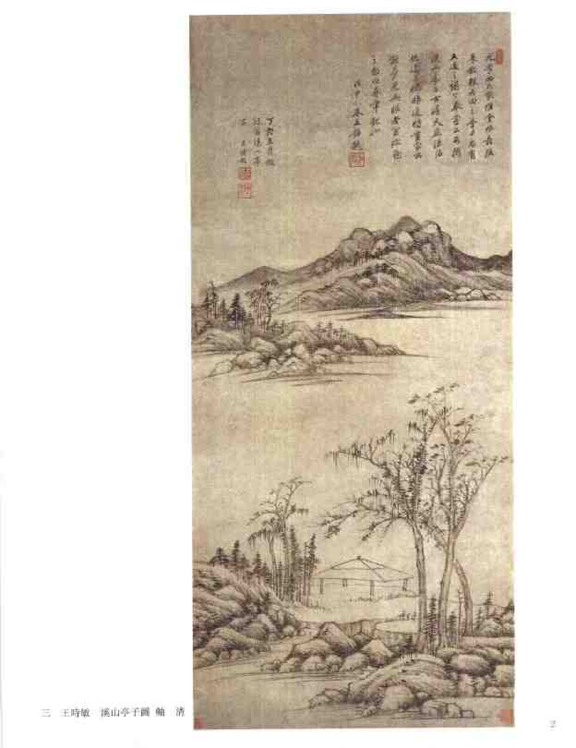 中国绘画全集·第19卷.pdf 第4页