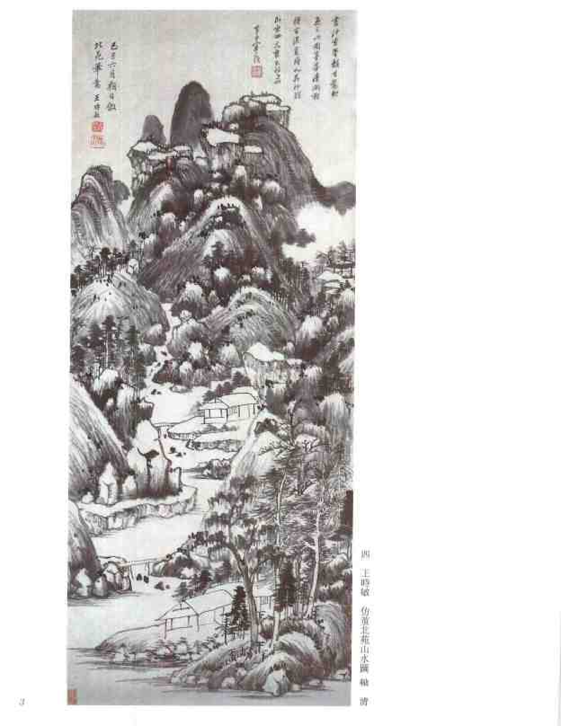 中国绘画全集·第19卷.pdf 第5页