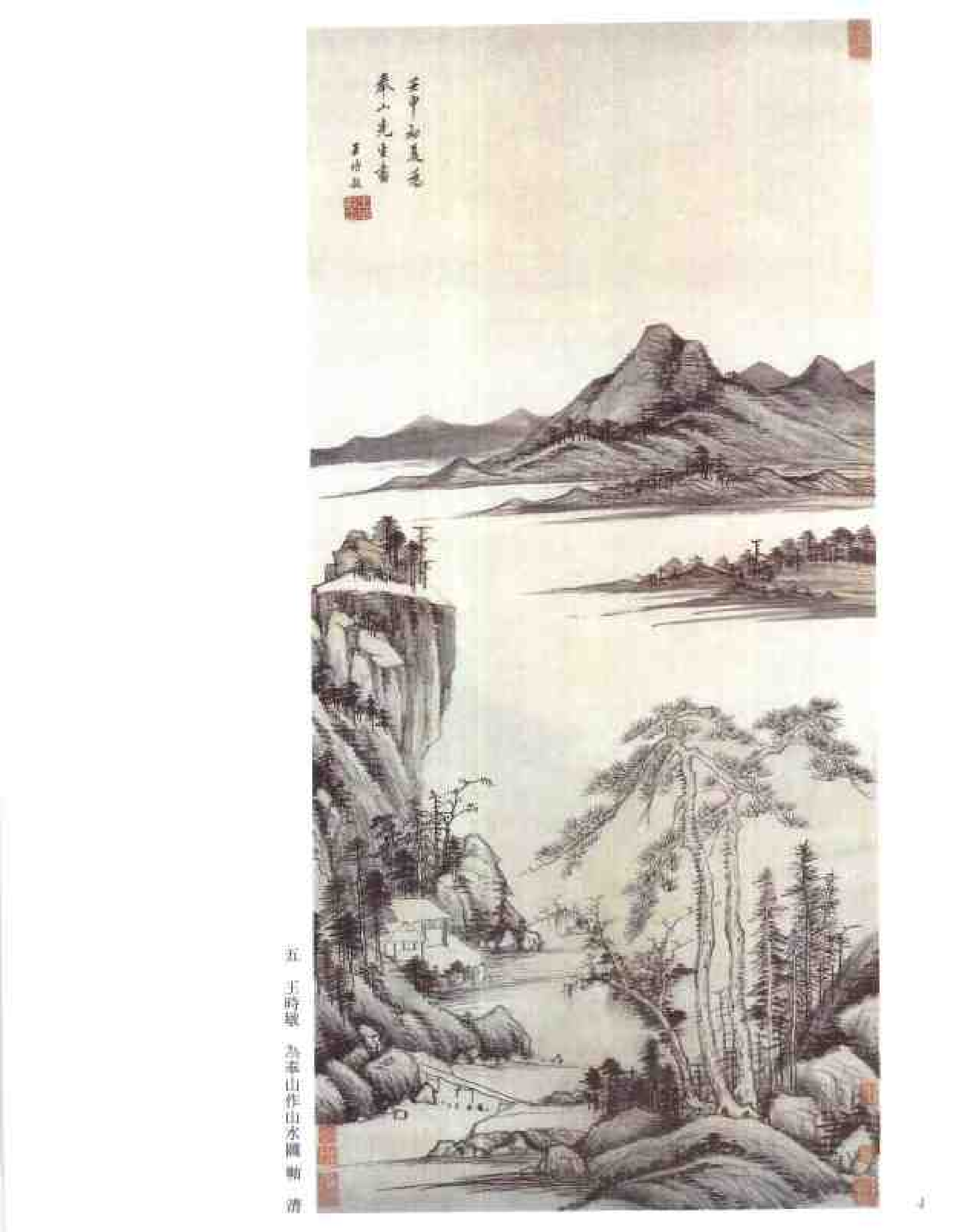 中国绘画全集·第19卷.pdf 第6页