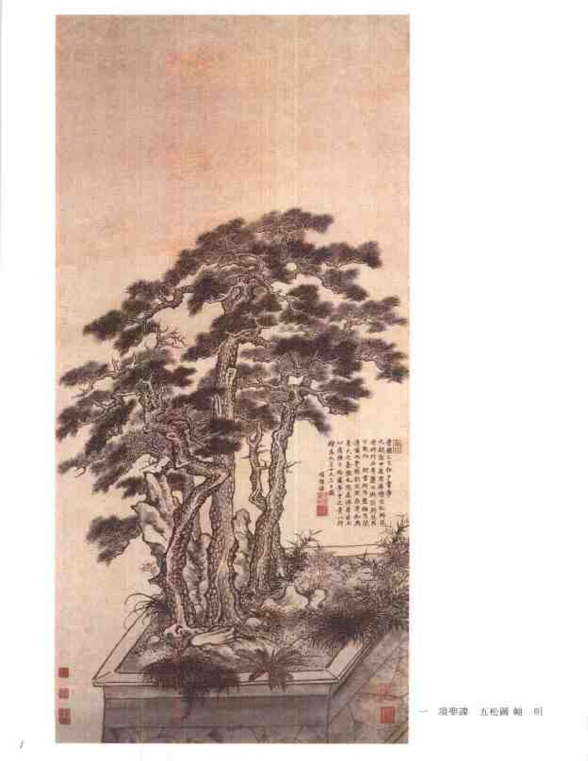 中国绘画全集·第18卷.pdf 第3页