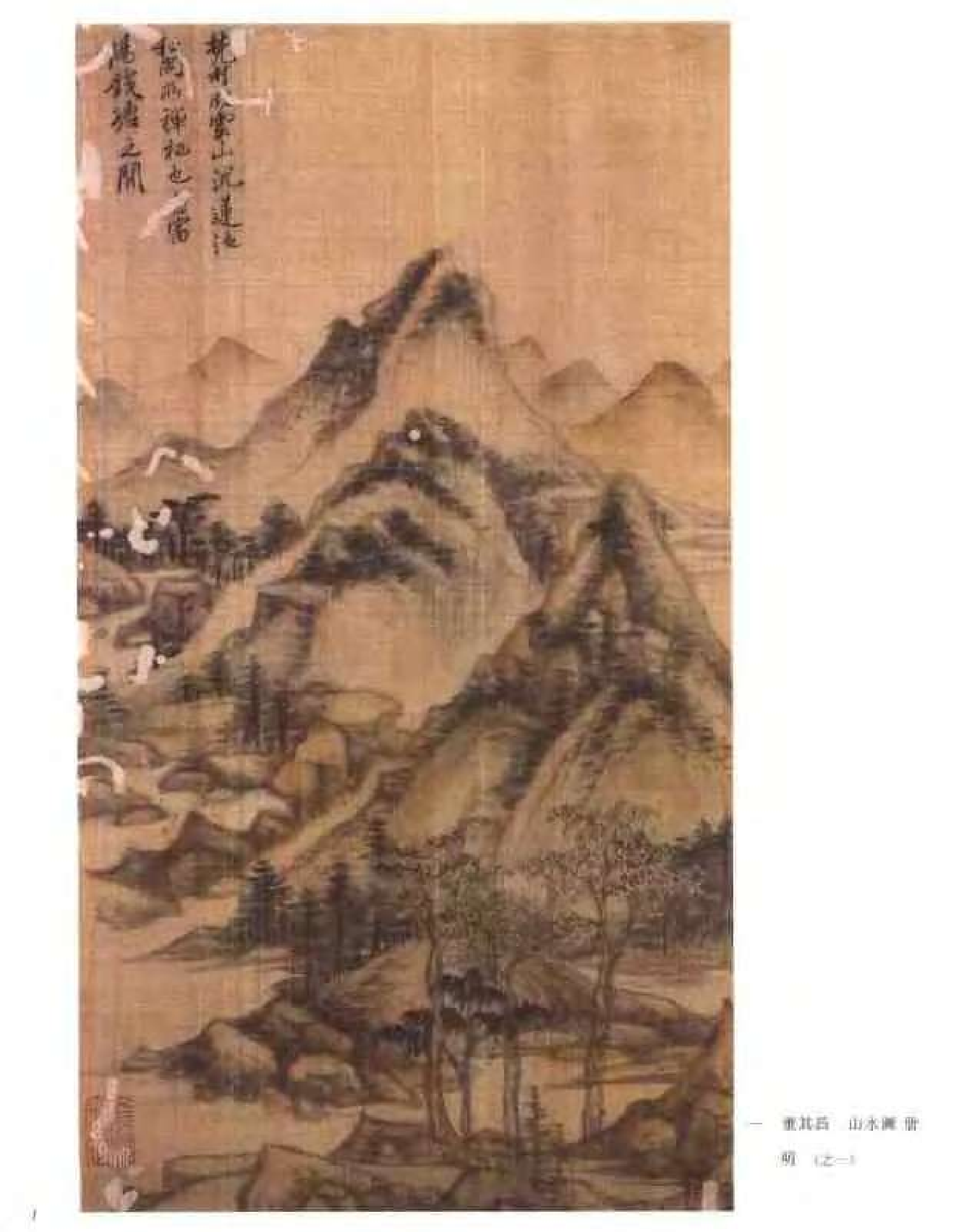 中国绘画全集·第16卷.pdf 第3页