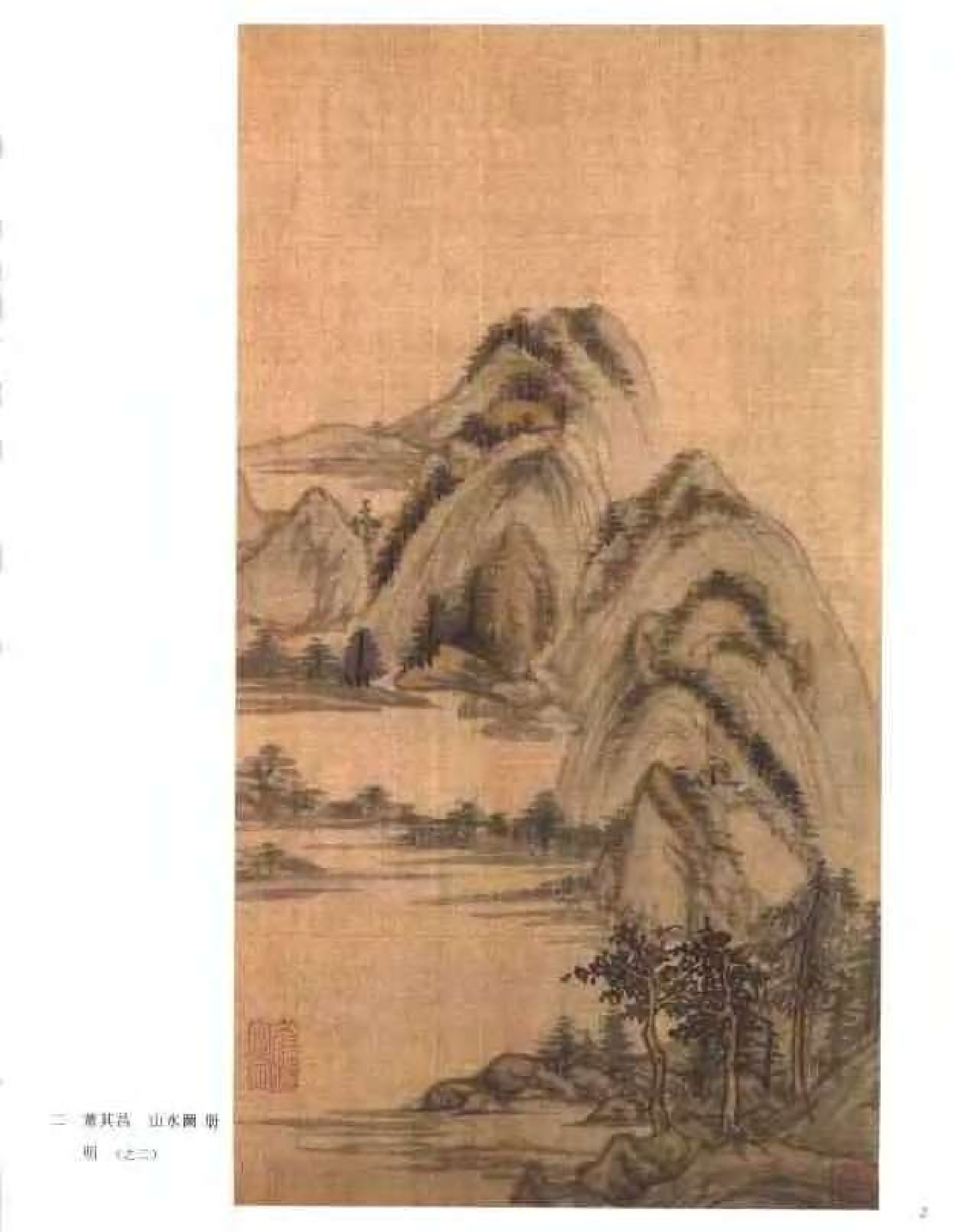 中国绘画全集·第16卷.pdf 第4页