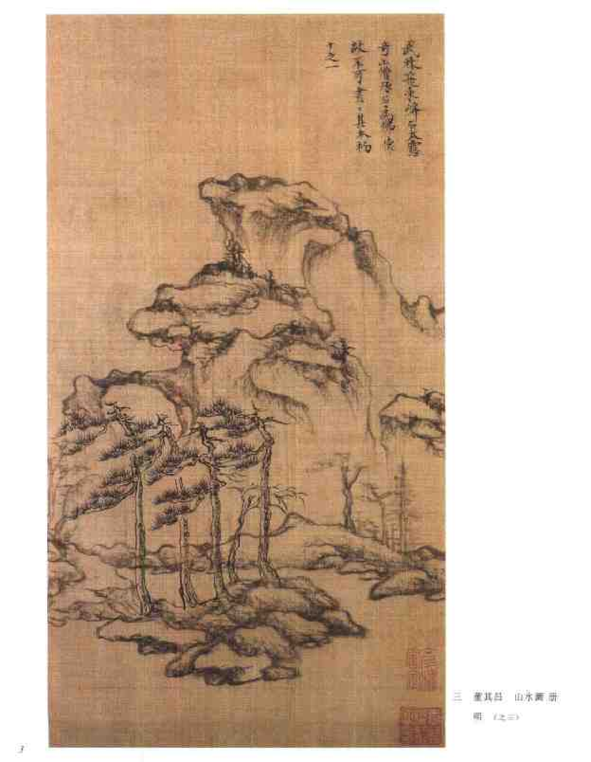 中国绘画全集·第16卷.pdf 第5页