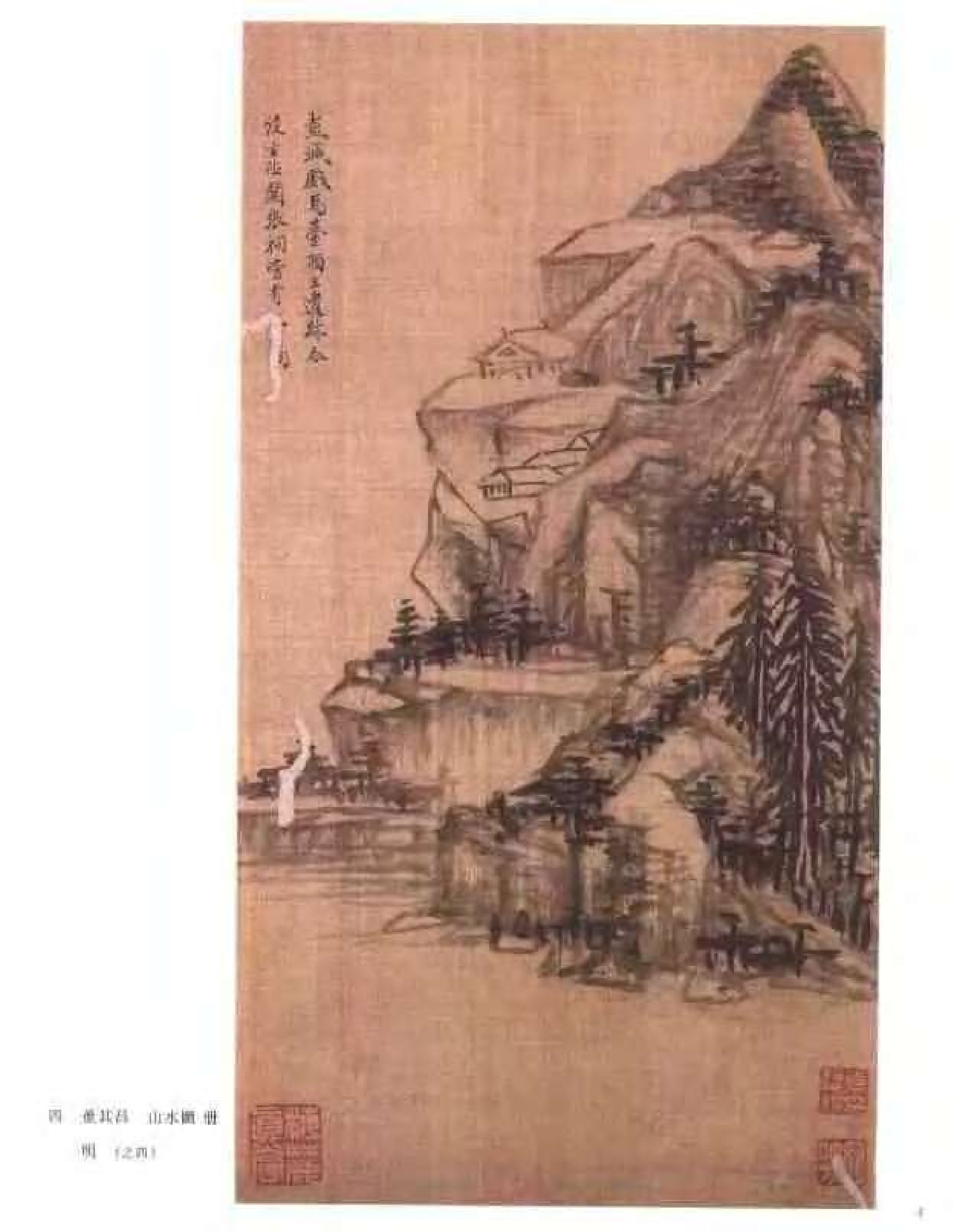 中国绘画全集·第16卷.pdf 第6页