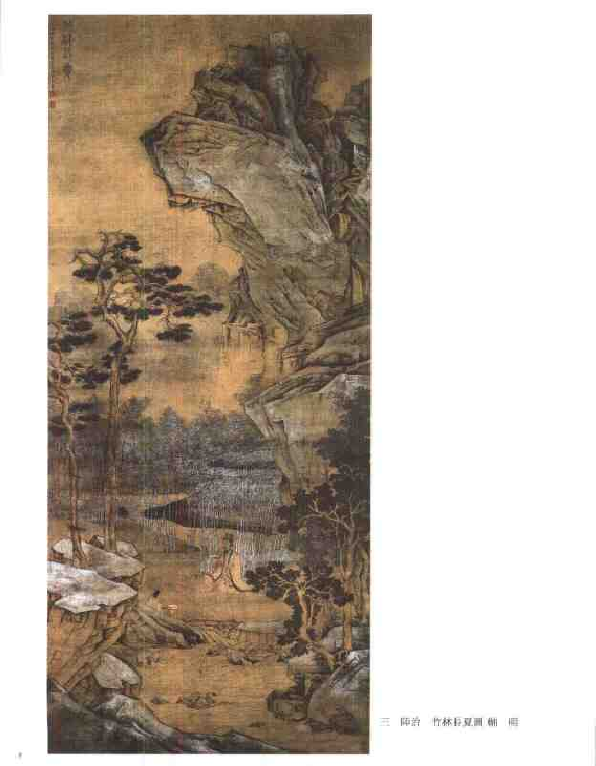 中国绘画全集·第14卷.pdf 第5页