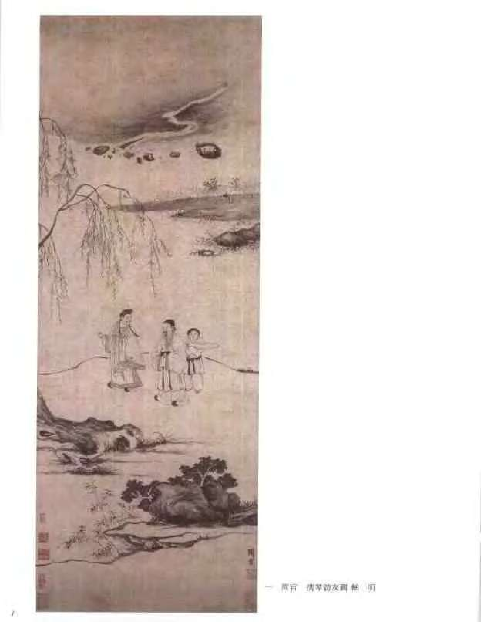 中国绘画全集·第13卷.pdf 第3页