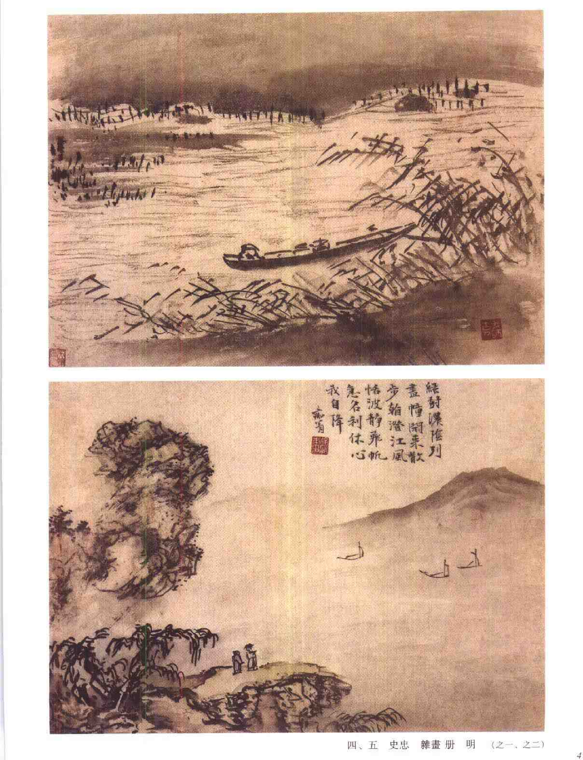 中国绘画全集·第12卷.pdf 第6页