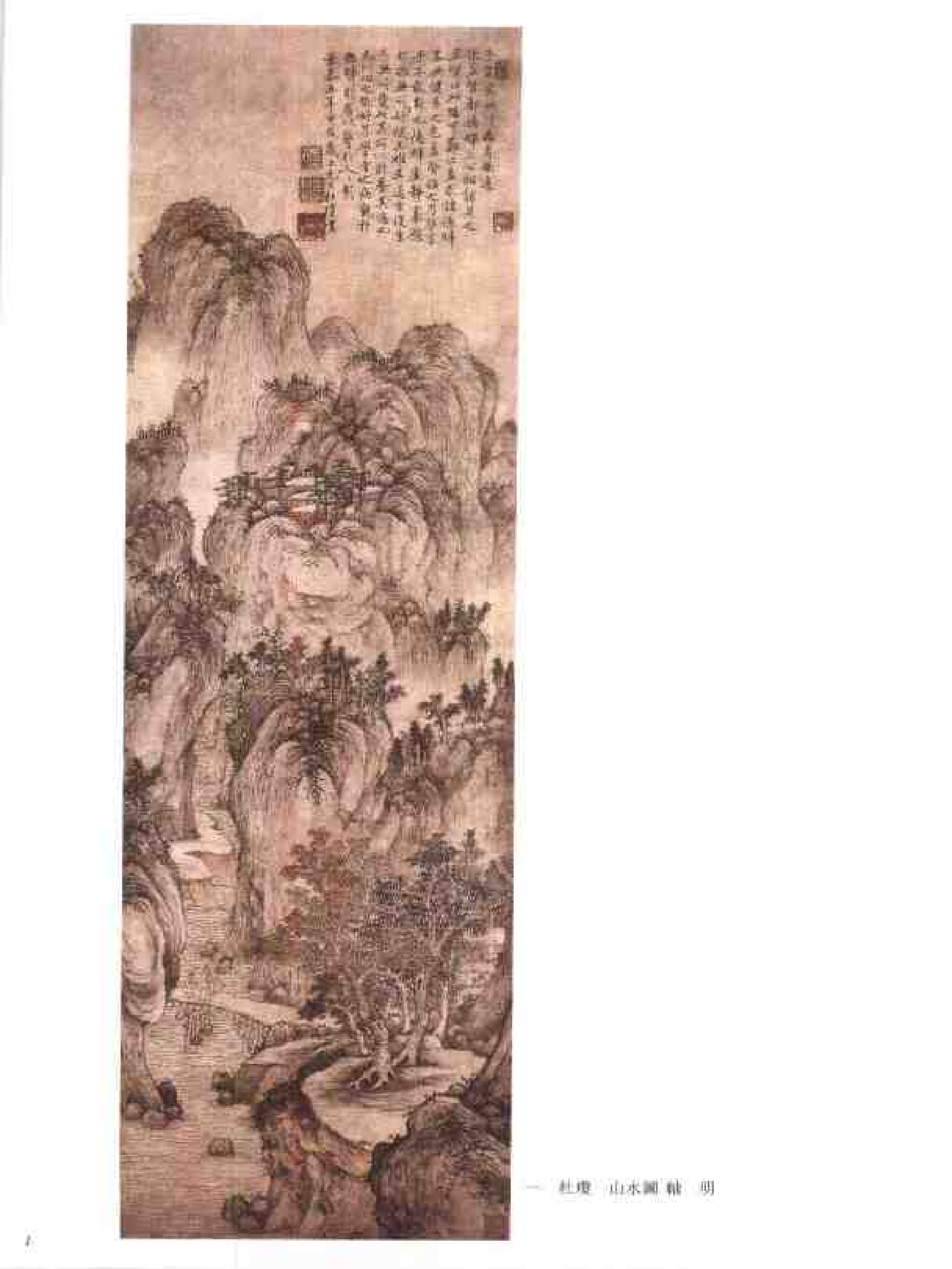 中国绘画全集·第11卷.pdf 第3页