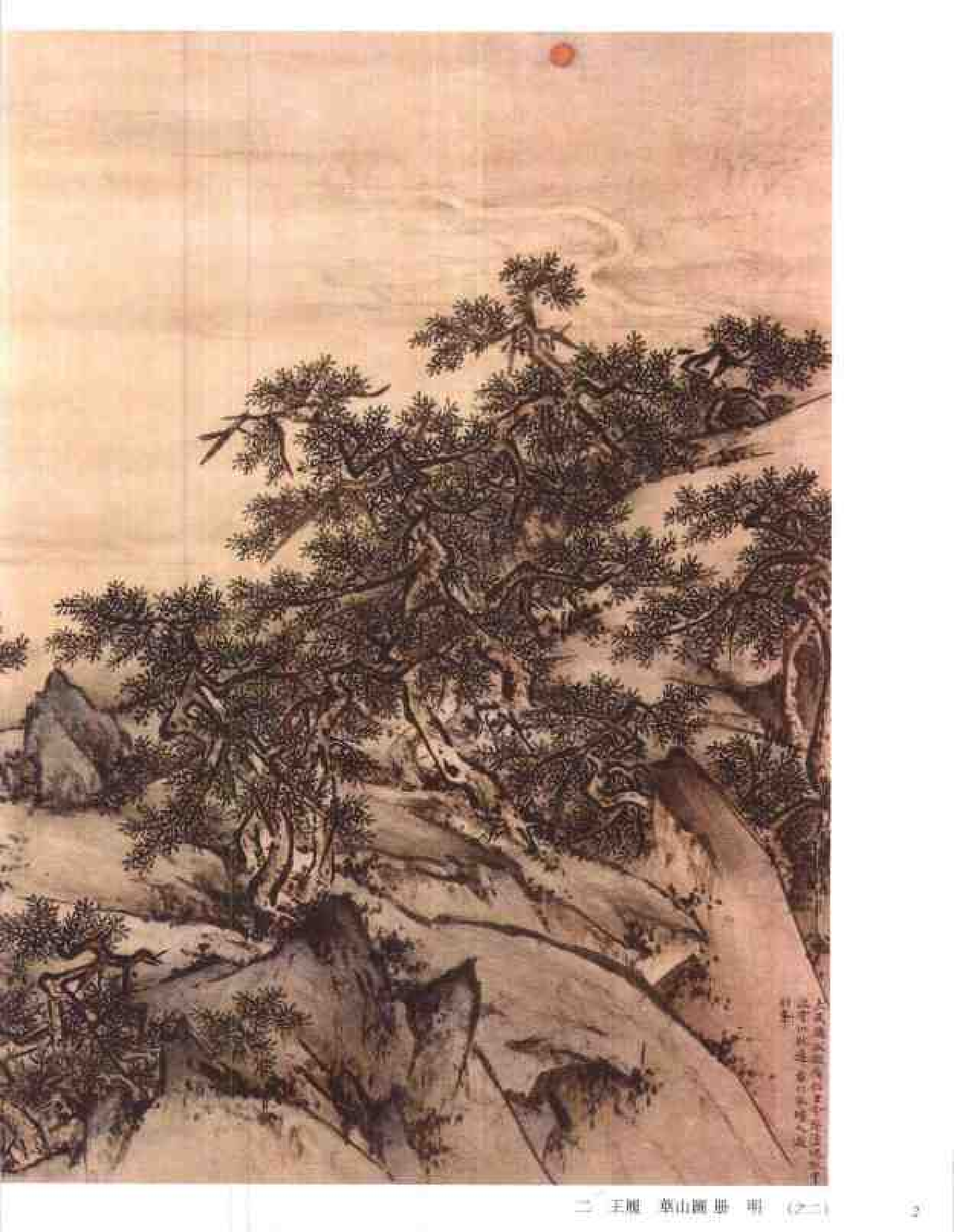 中国绘画全集·第10卷.pdf 第4页