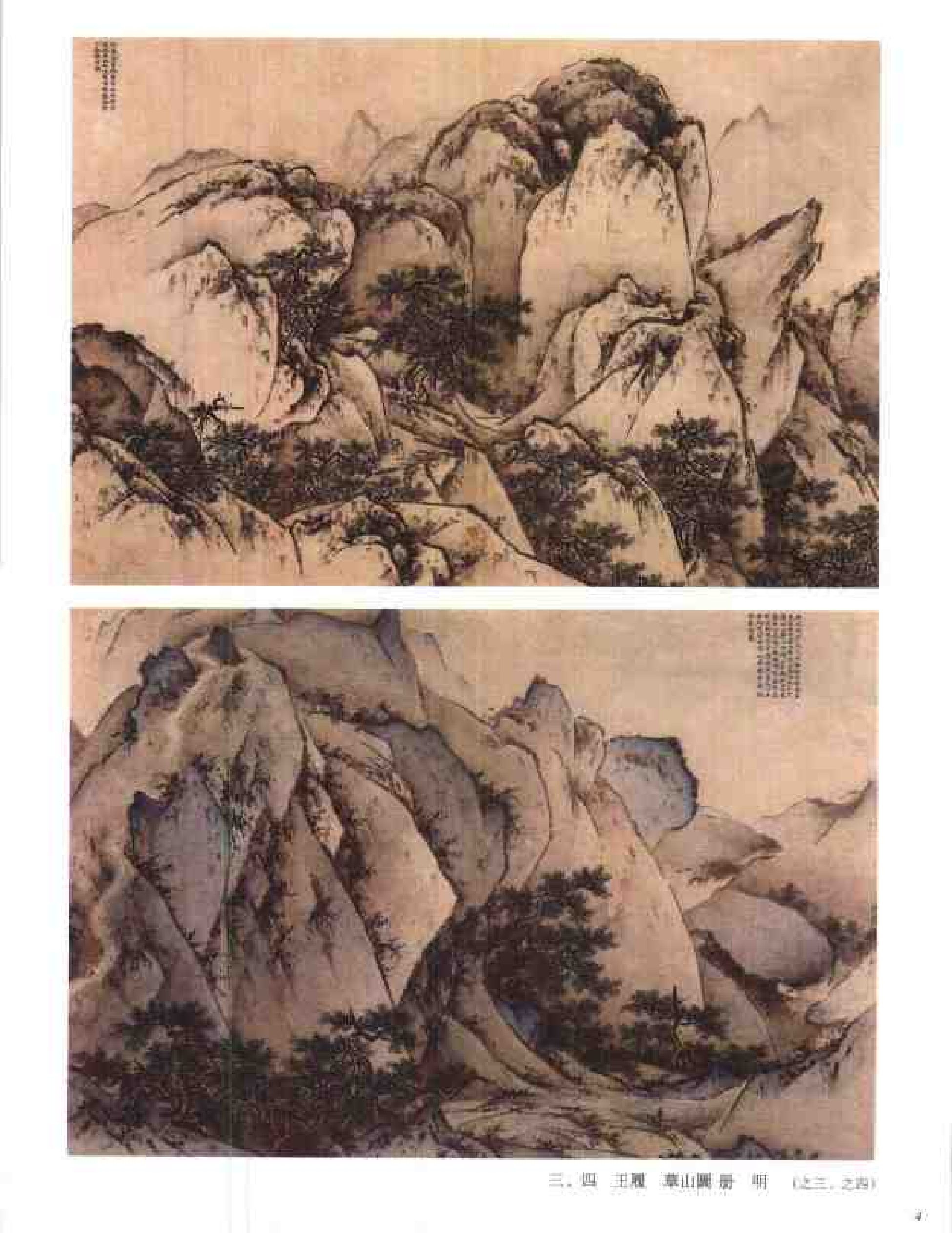 中国绘画全集·第10卷.pdf 第6页