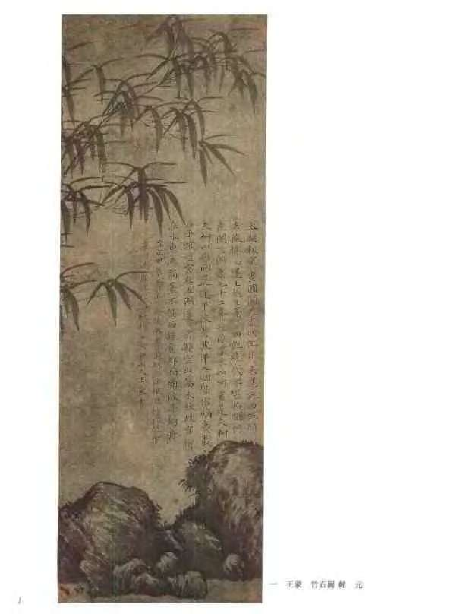 中国绘画全集·第9卷.pdf 第3页