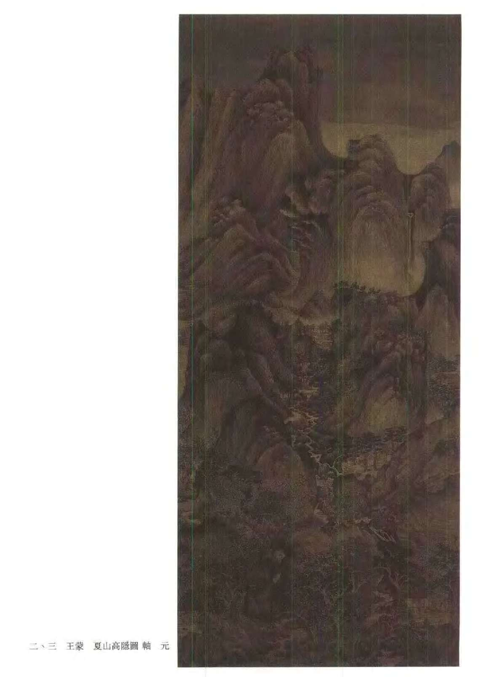 中国绘画全集·第9卷.pdf 第4页