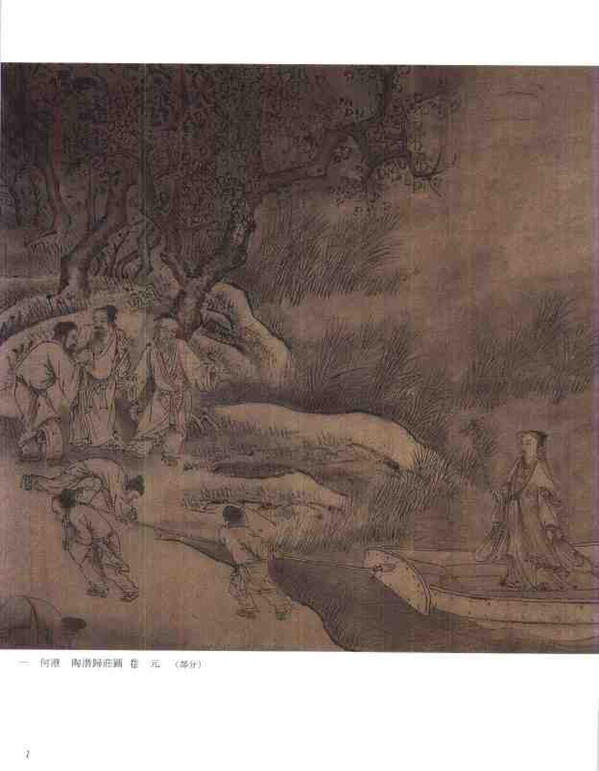 中国绘画全集·第7卷.pdf 第3页