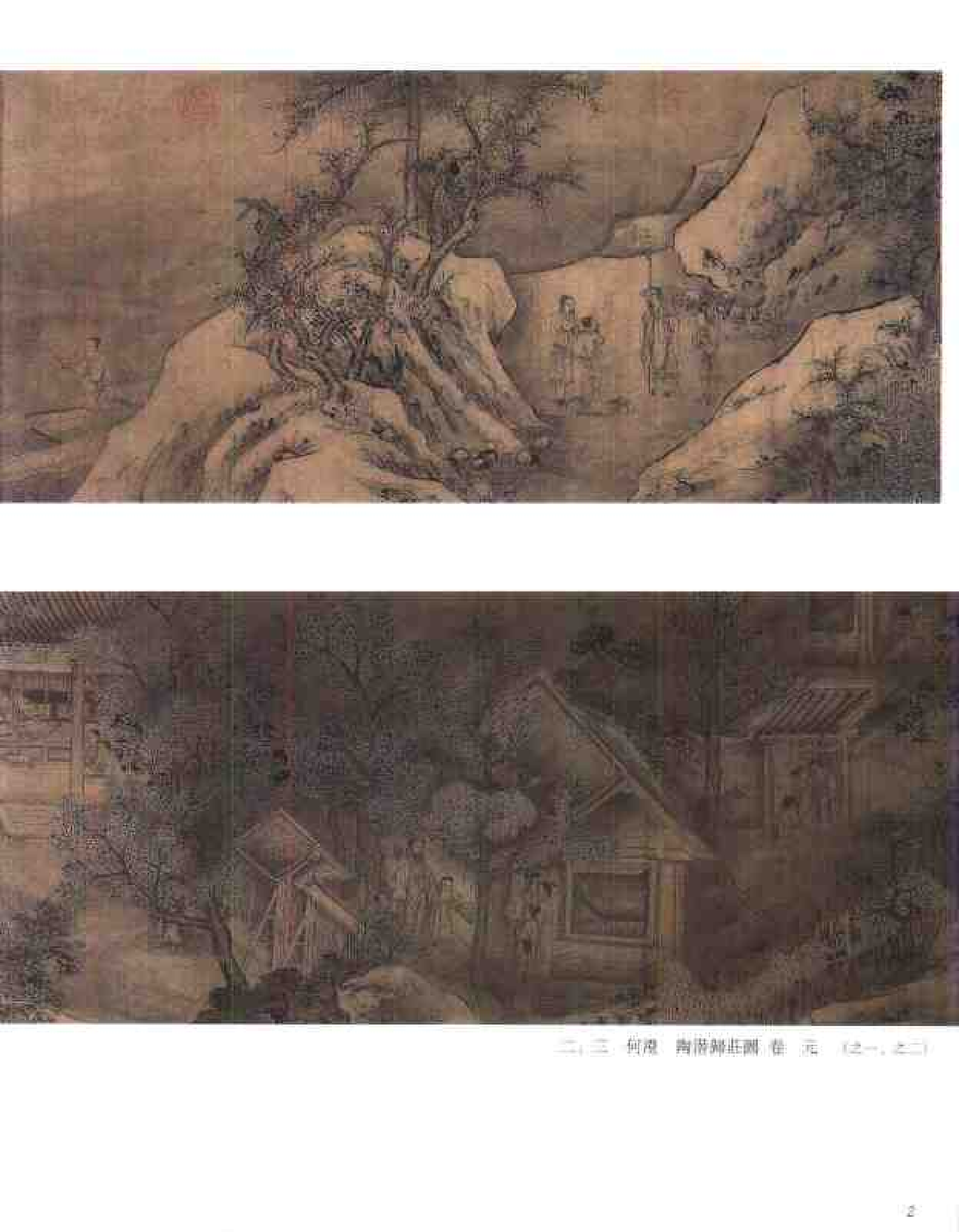 中国绘画全集·第7卷.pdf 第4页