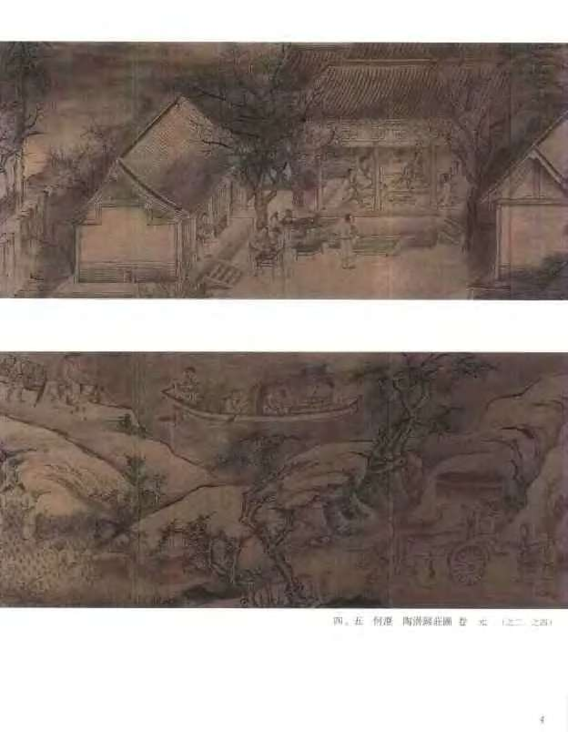 中国绘画全集·第7卷.pdf 第6页