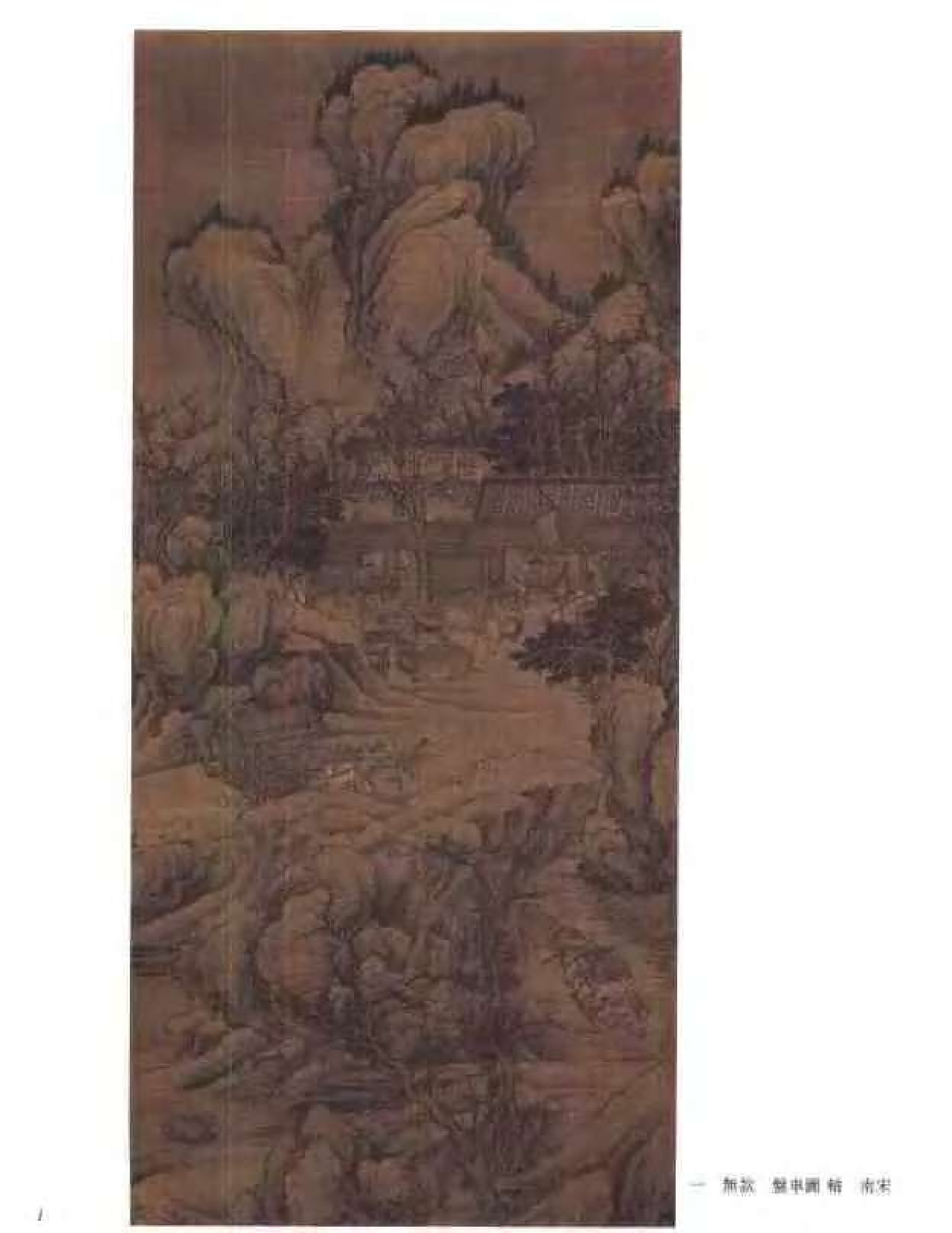 中国绘画全集·第5卷.pdf 第3页