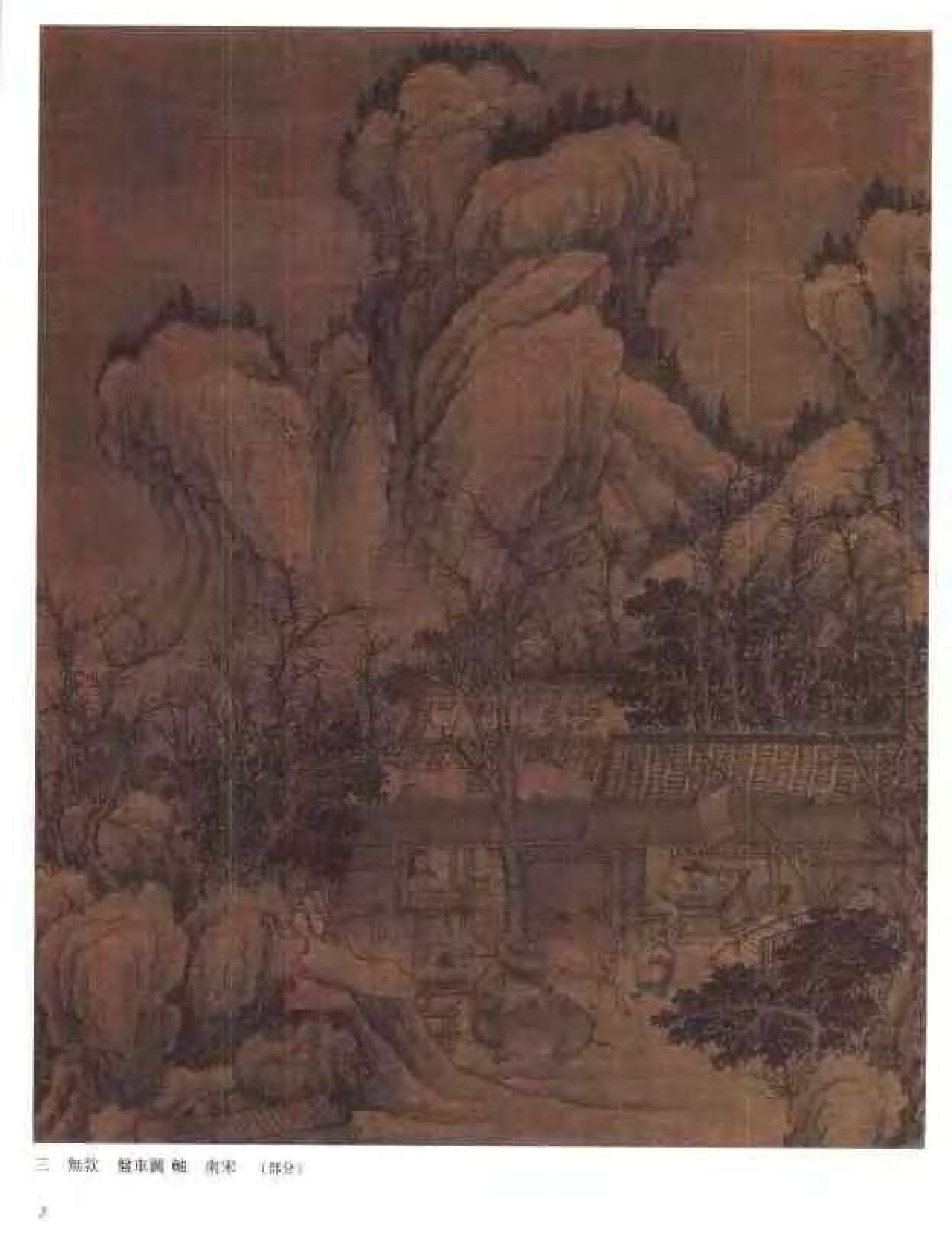 中国绘画全集·第5卷.pdf 第5页