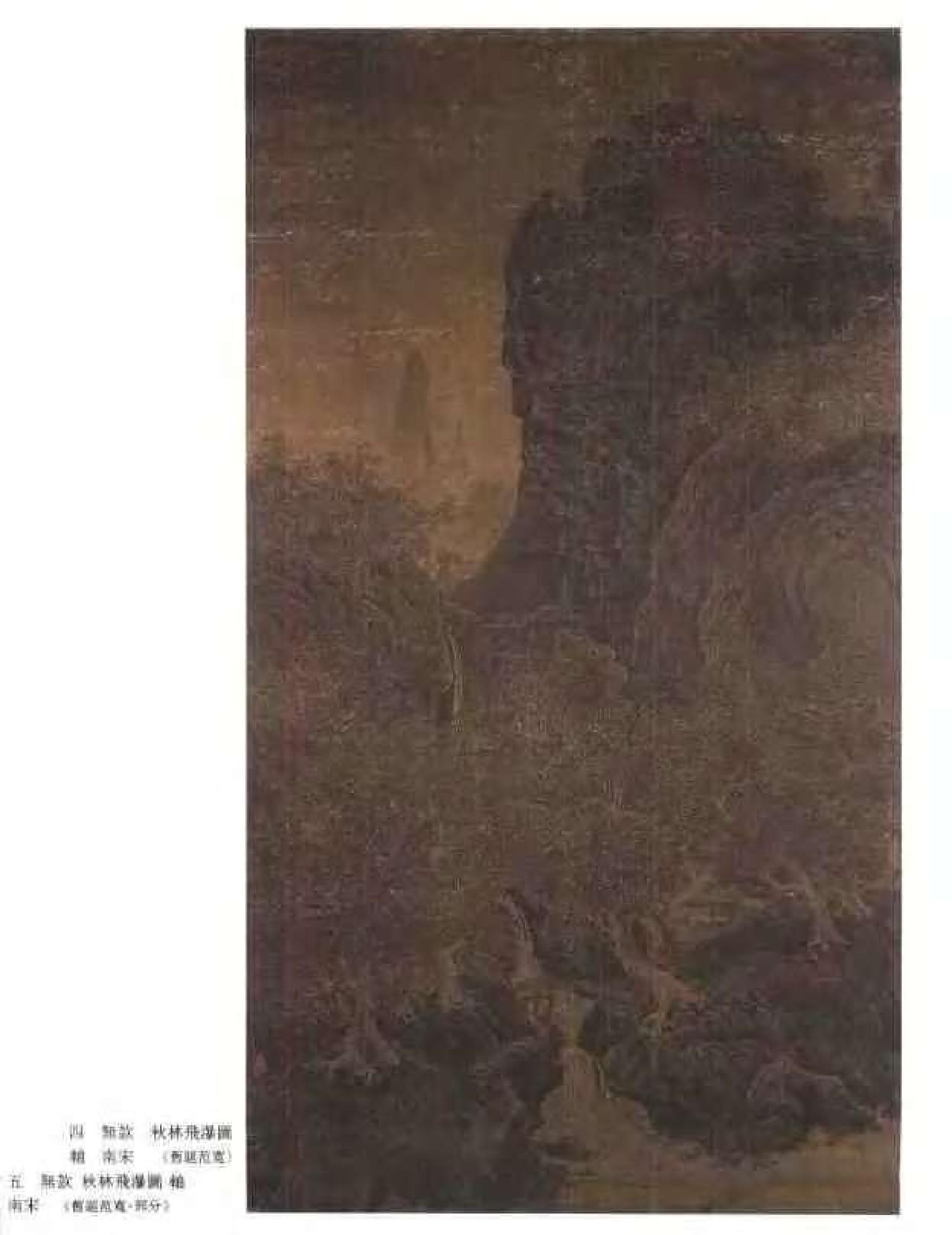 中国绘画全集·第5卷.pdf 第6页