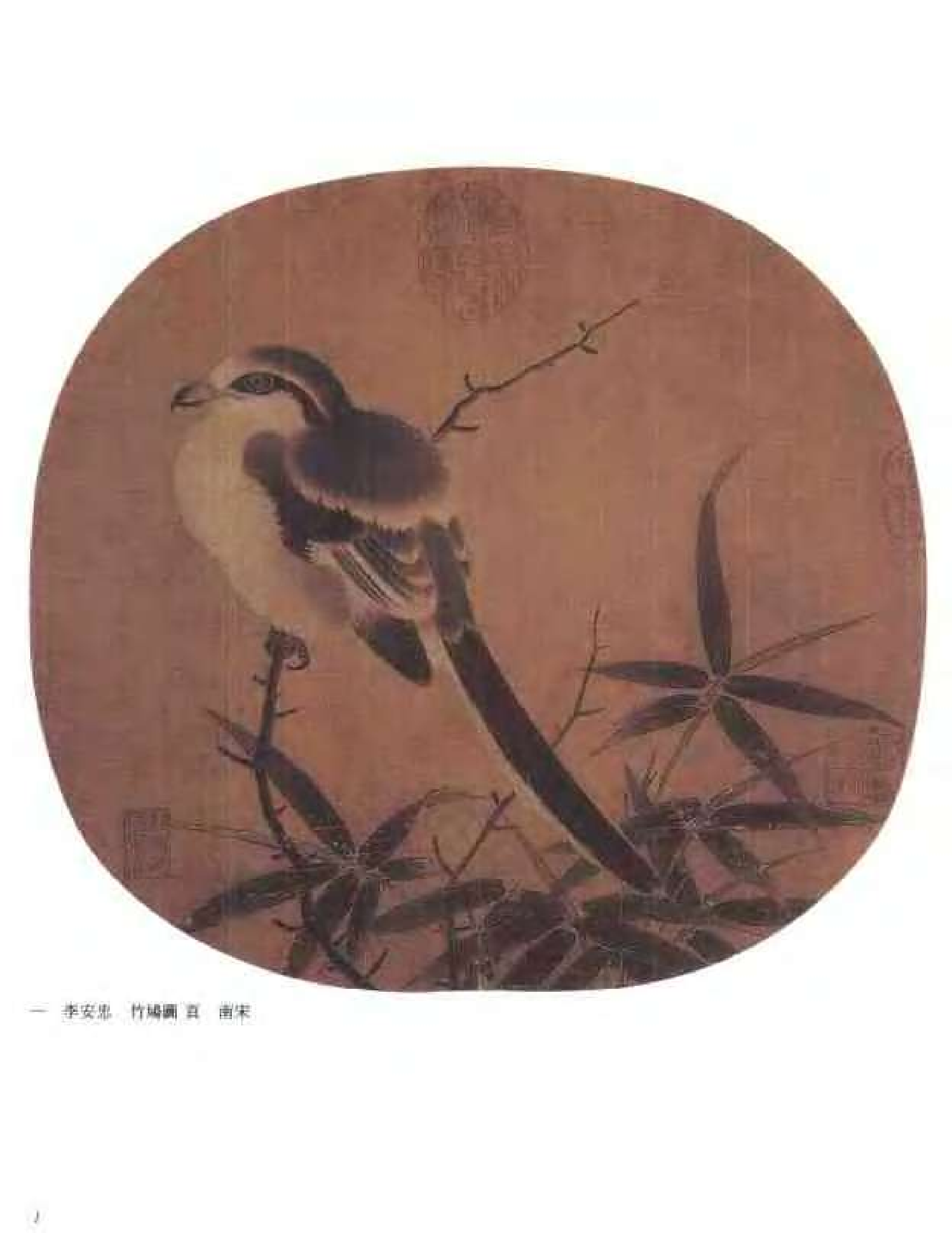 中国绘画全集·第4卷.pdf 第3页