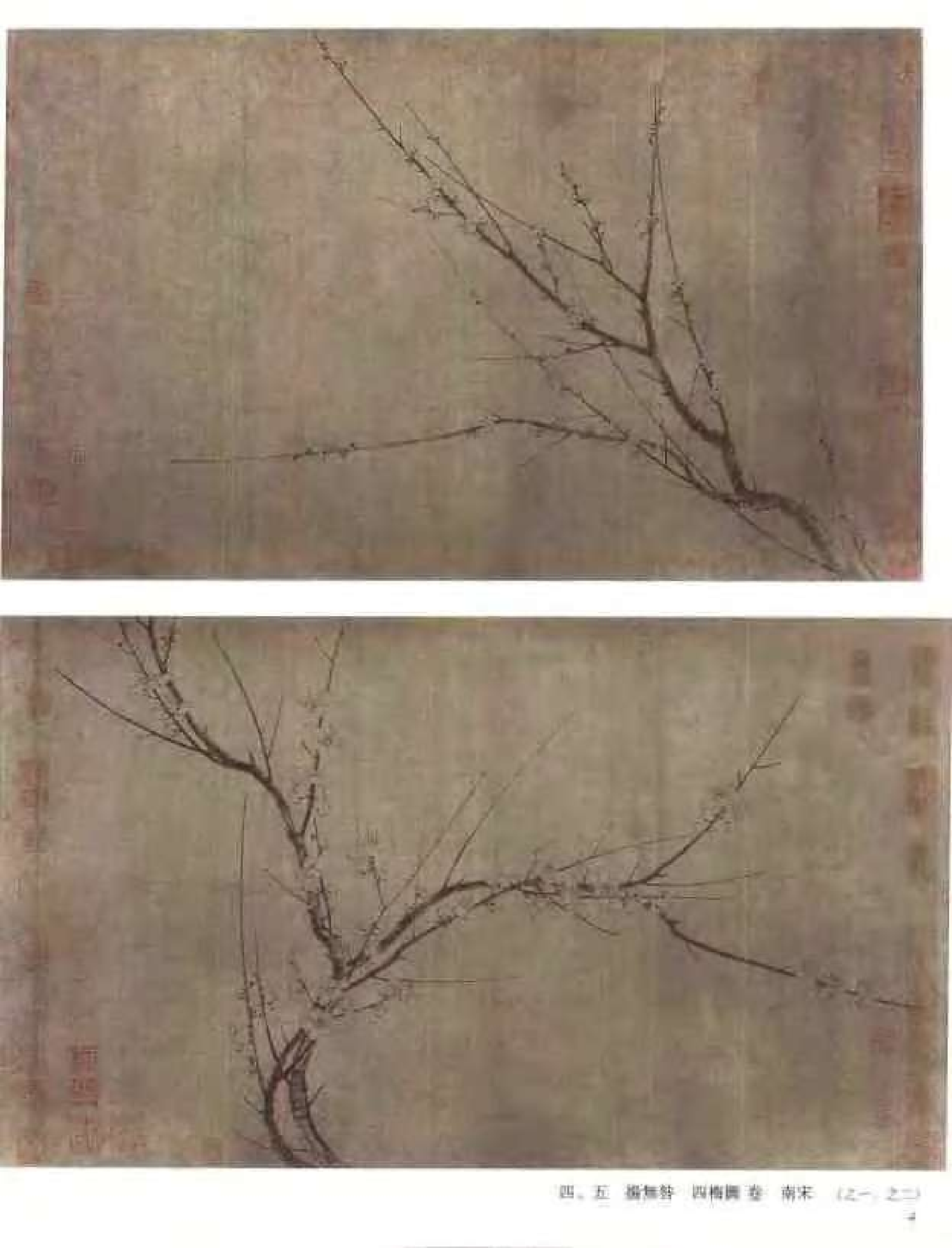 中国绘画全集·第4卷.pdf 第6页