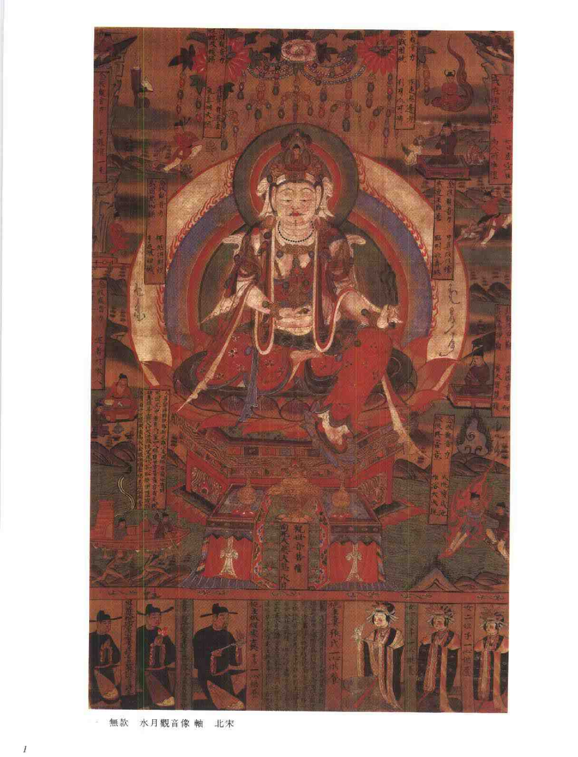 中国绘画全集·第3卷.pdf 第3页